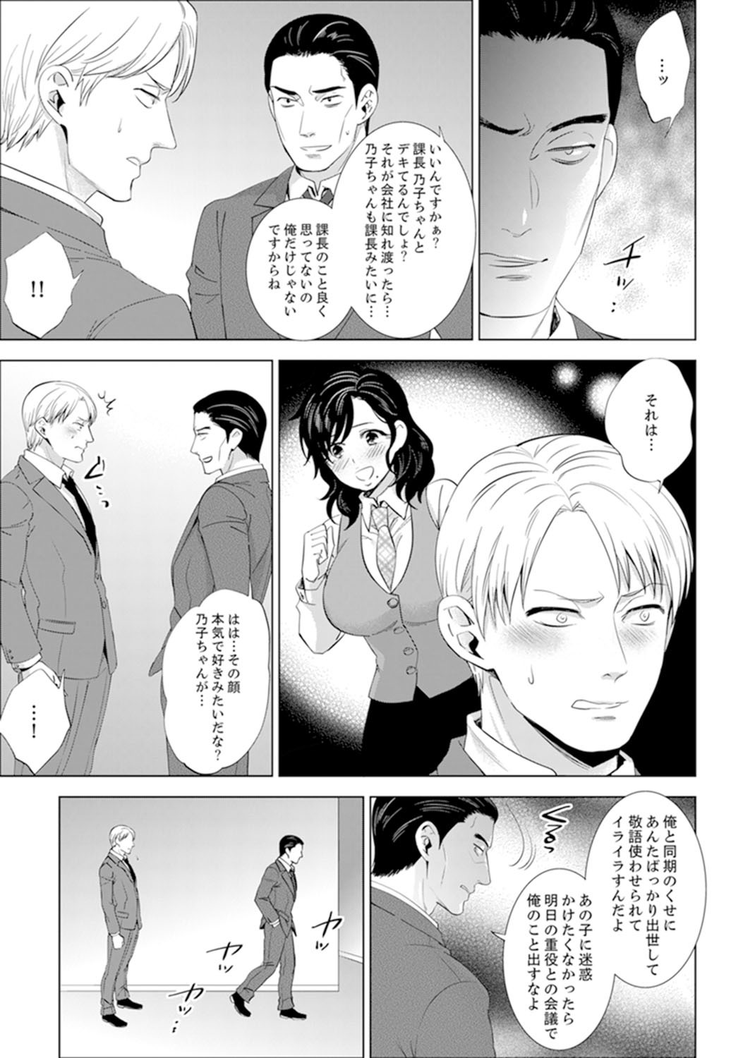 しゃいんりょうこうででいすいエッチ! 〜温泉のなかで渥井のHaitteruu…Ch。 1-25 しゃいんりょうこうででいすいエッチ! 〜温泉のなかで渥井のHaitteruu…Ch。 1-25