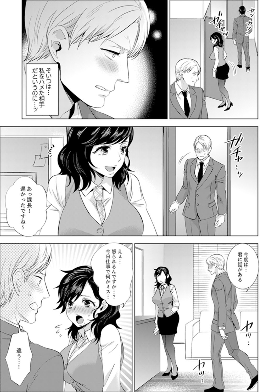 しゃいんりょうこうででいすいエッチ! 〜温泉のなかで渥井のHaitteruu…Ch。 1-25 しゃいんりょうこうででいすいエッチ! 〜温泉のなかで渥井のHaitteruu…Ch。 1-25