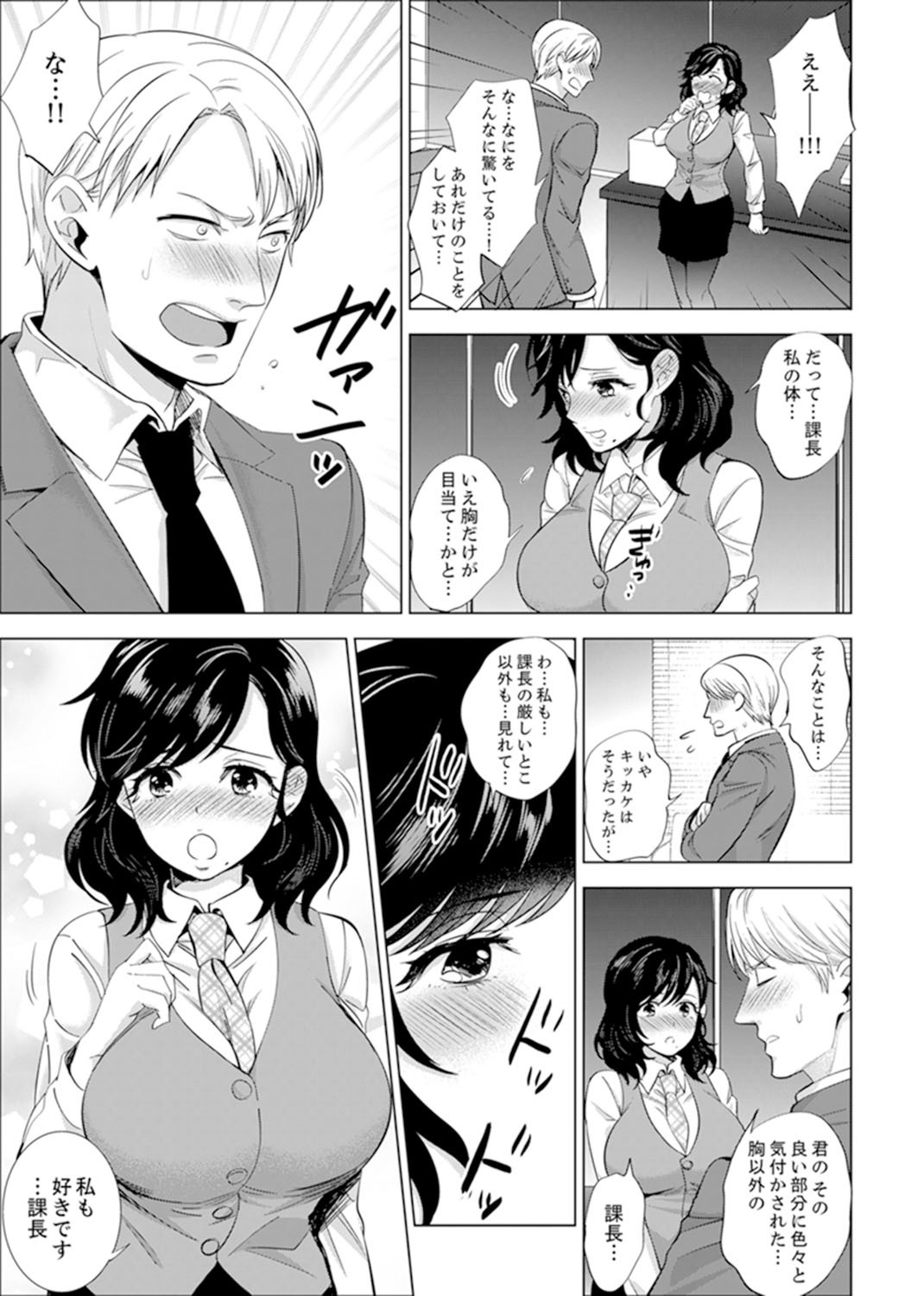 しゃいんりょうこうででいすいエッチ! 〜温泉のなかで渥井のHaitteruu…Ch。 1-25 しゃいんりょうこうででいすいエッチ! 〜温泉のなかで渥井のHaitteruu…Ch。 1-25