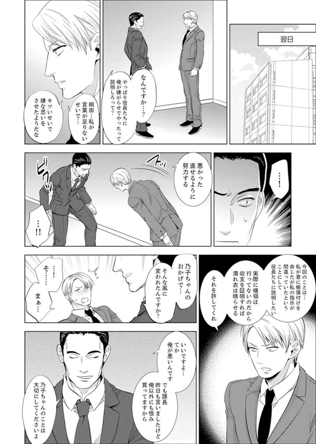 しゃいんりょうこうででいすいエッチ! 〜温泉のなかで渥井のHaitteruu…Ch。 1-25 しゃいんりょうこうででいすいエッチ! 〜温泉のなかで渥井のHaitteruu…Ch。 1-25