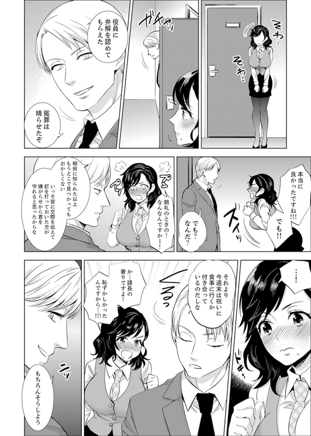 しゃいんりょうこうででいすいエッチ! 〜温泉のなかで渥井のHaitteruu…Ch。 1-25 しゃいんりょうこうででいすいエッチ! 〜温泉のなかで渥井のHaitteruu…Ch。 1-25