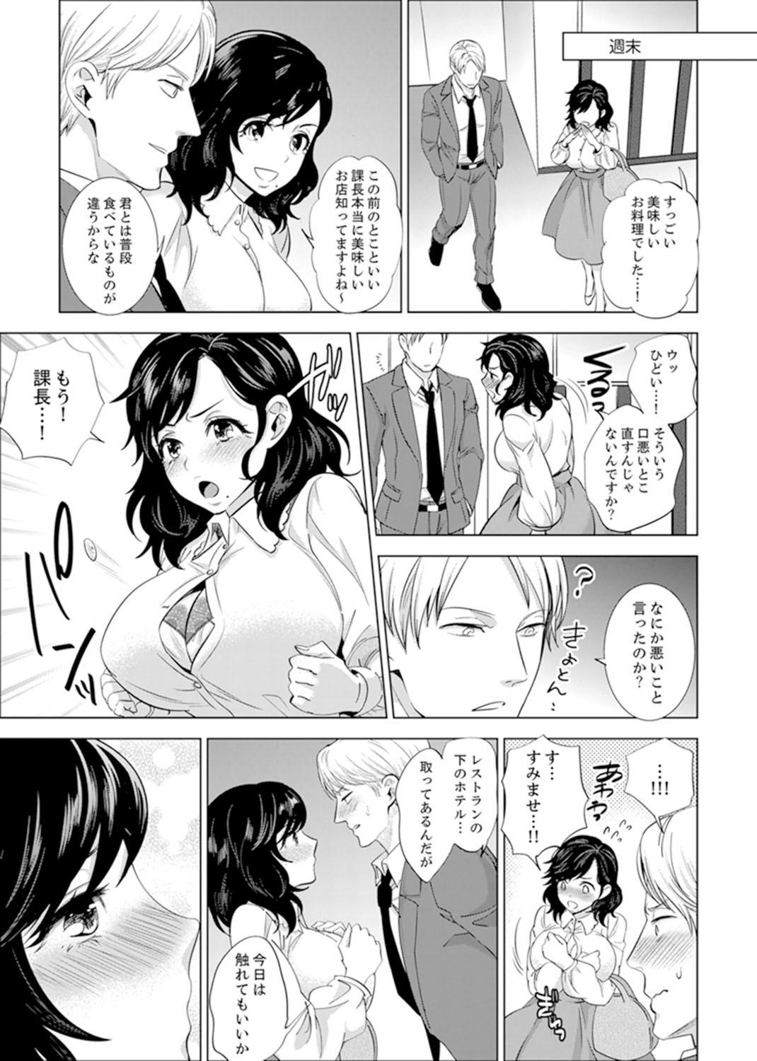 しゃいんりょうこうででいすいエッチ! 〜温泉のなかで渥井のHaitteruu…Ch。 1-25 しゃいんりょうこうででいすいエッチ! 〜温泉のなかで渥井のHaitteruu…Ch。 1-25