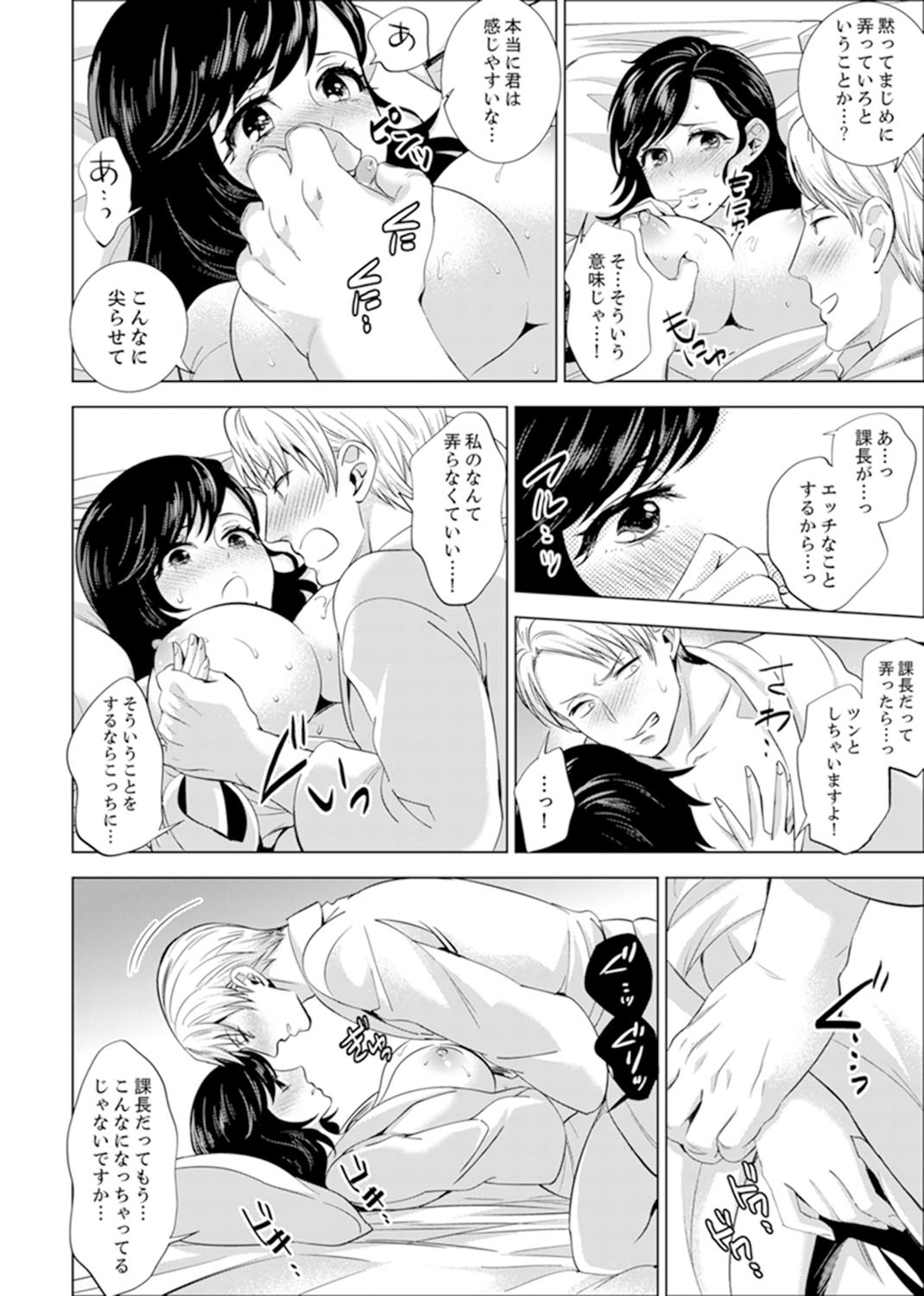 しゃいんりょうこうででいすいエッチ! 〜温泉のなかで渥井のHaitteruu…Ch。 1-25 しゃいんりょうこうででいすいエッチ! 〜温泉のなかで渥井のHaitteruu…Ch。 1-25