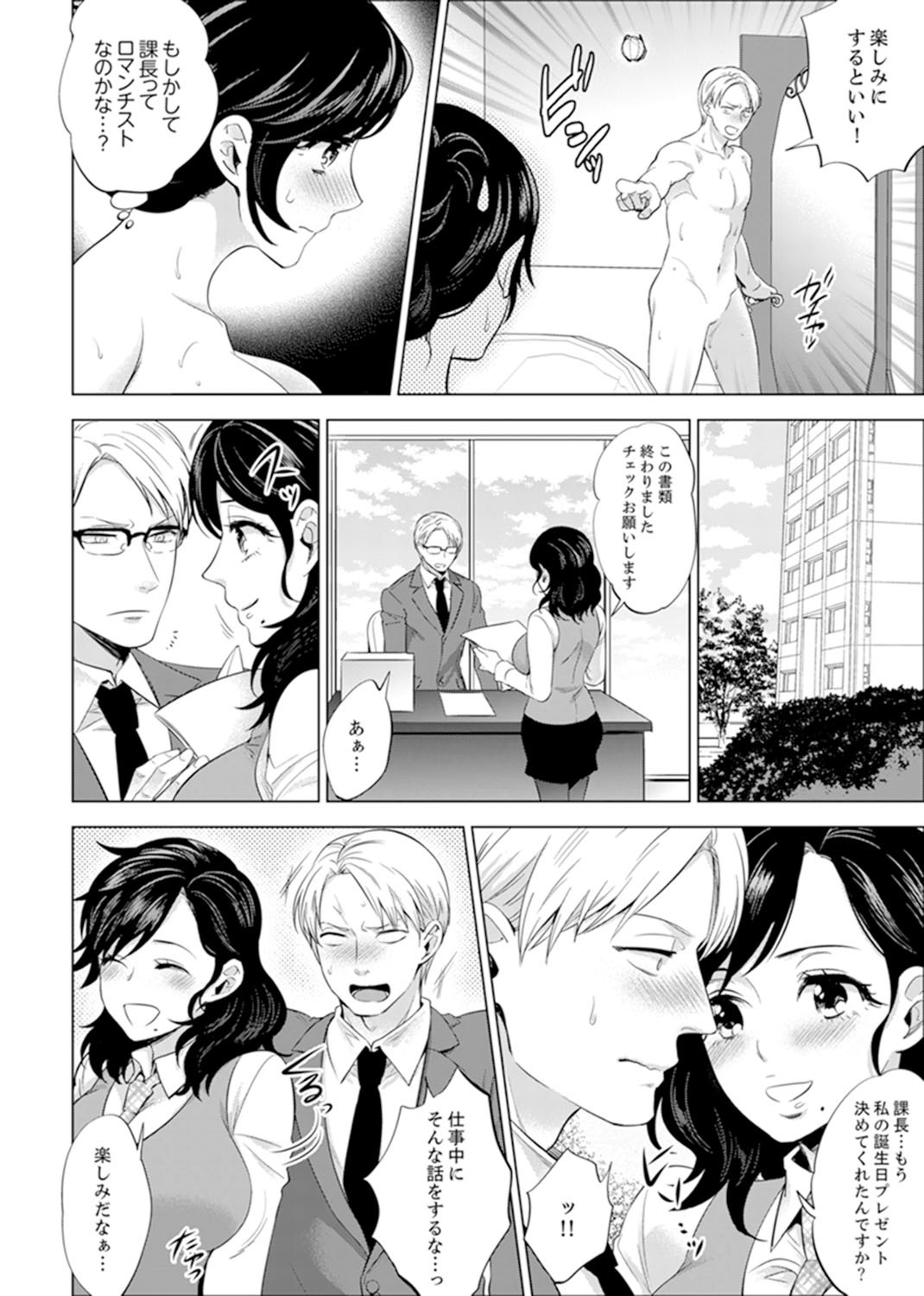 しゃいんりょうこうででいすいエッチ! 〜温泉のなかで渥井のHaitteruu…Ch。 1-25 しゃいんりょうこうででいすいエッチ! 〜温泉のなかで渥井のHaitteruu…Ch。 1-25