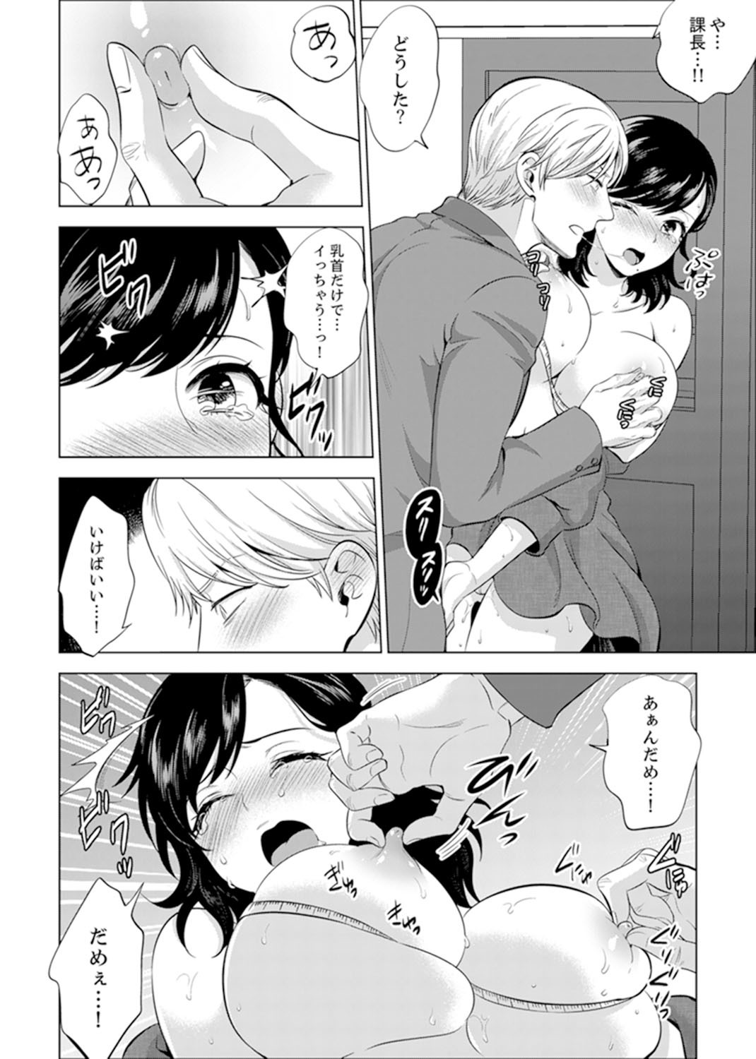 しゃいんりょうこうででいすいエッチ! 〜温泉のなかで渥井のHaitteruu…Ch。 1-25 しゃいんりょうこうででいすいエッチ! 〜温泉のなかで渥井のHaitteruu…Ch。 1-25