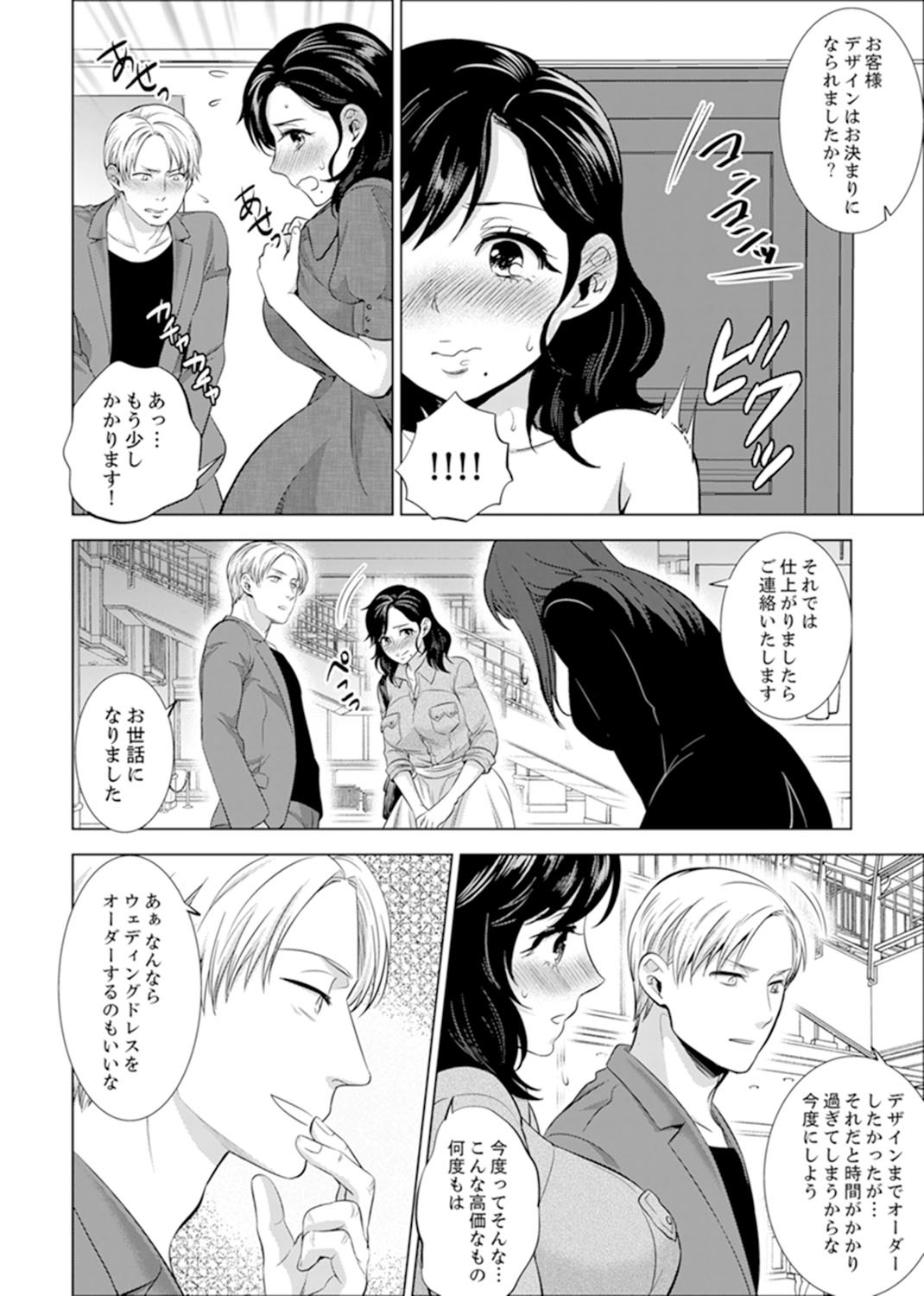 しゃいんりょうこうででいすいエッチ! 〜温泉のなかで渥井のHaitteruu…Ch。 1-25 しゃいんりょうこうででいすいエッチ! 〜温泉のなかで渥井のHaitteruu…Ch。 1-25