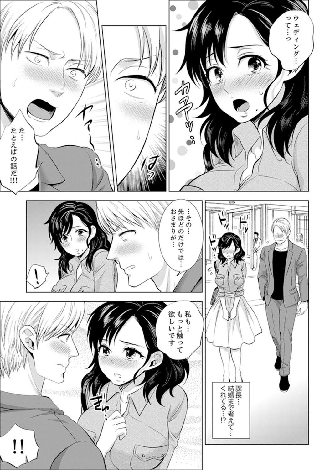 しゃいんりょうこうででいすいエッチ! 〜温泉のなかで渥井のHaitteruu…Ch。 1-25 しゃいんりょうこうででいすいエッチ! 〜温泉のなかで渥井のHaitteruu…Ch。 1-25