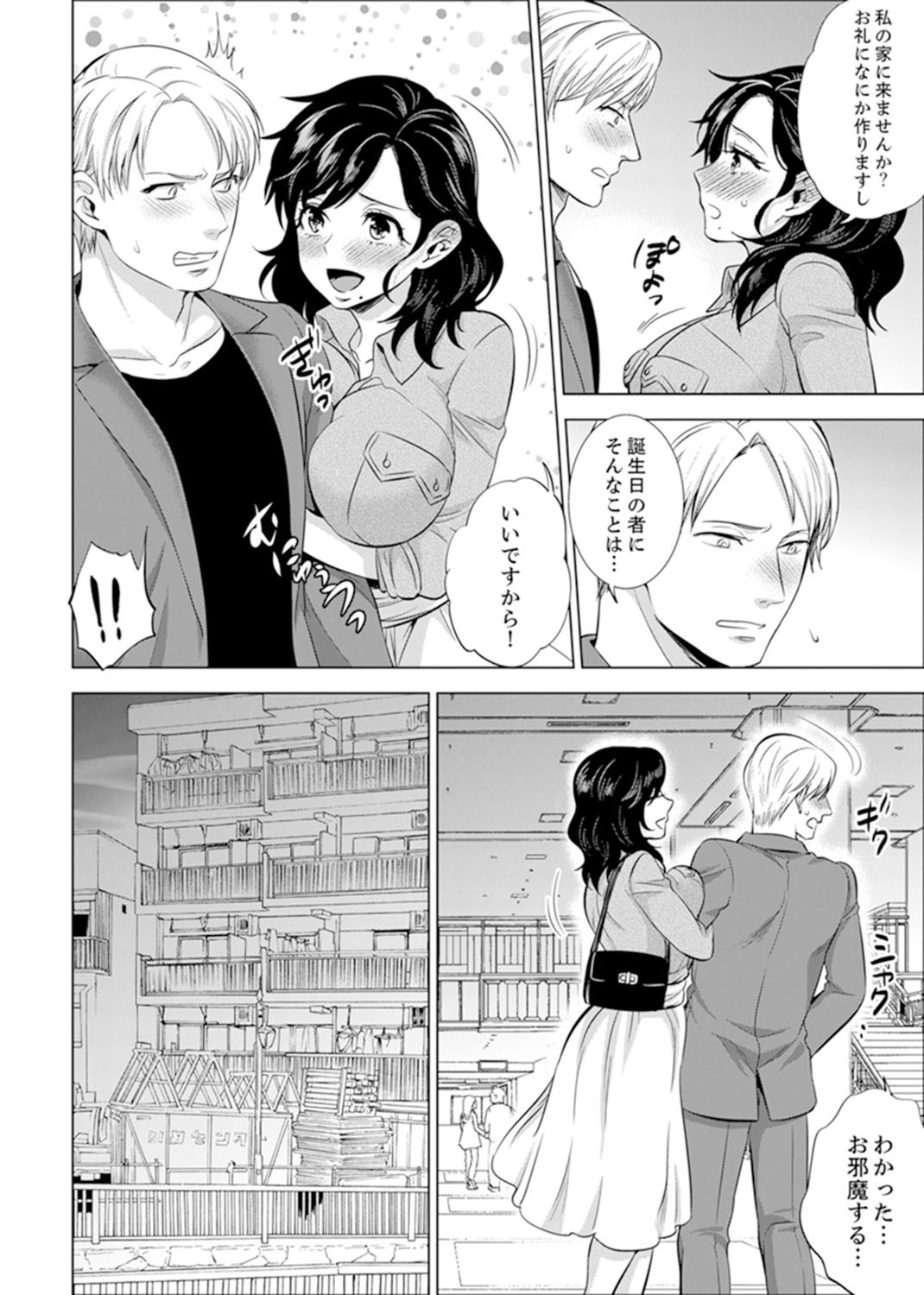 しゃいんりょうこうででいすいエッチ! 〜温泉のなかで渥井のHaitteruu…Ch。 1-25 しゃいんりょうこうででいすいエッチ! 〜温泉のなかで渥井のHaitteruu…Ch。 1-25