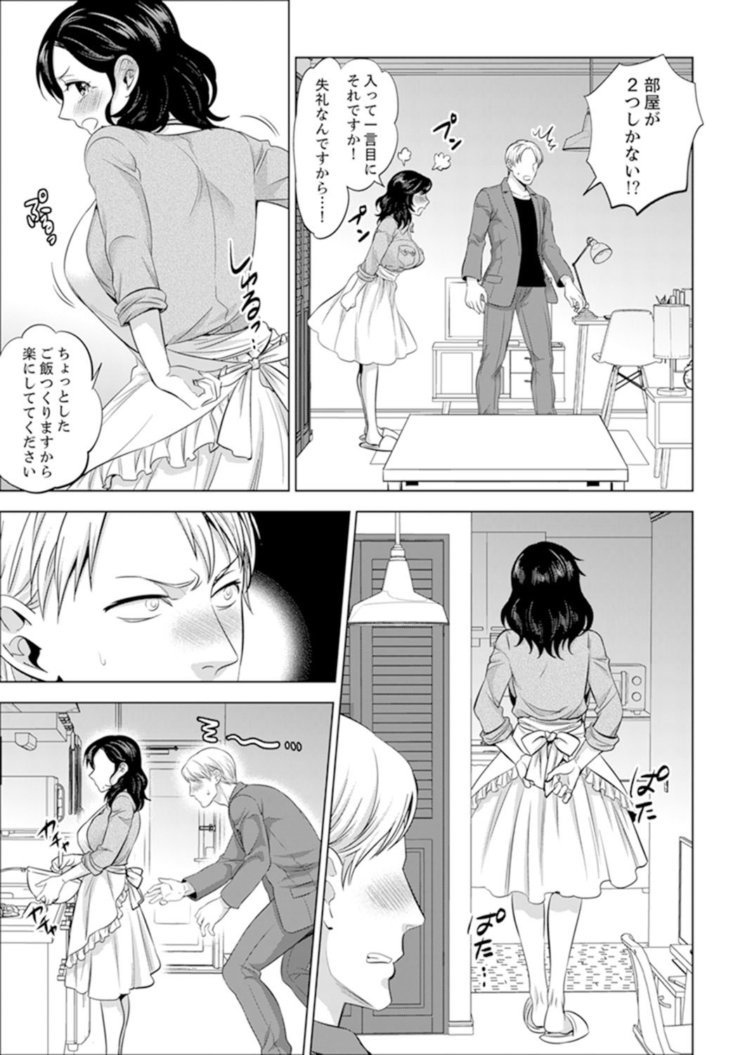 しゃいんりょうこうででいすいエッチ! 〜温泉のなかで渥井のHaitteruu…Ch。 1-25 しゃいんりょうこうででいすいエッチ! 〜温泉のなかで渥井のHaitteruu…Ch。 1-25