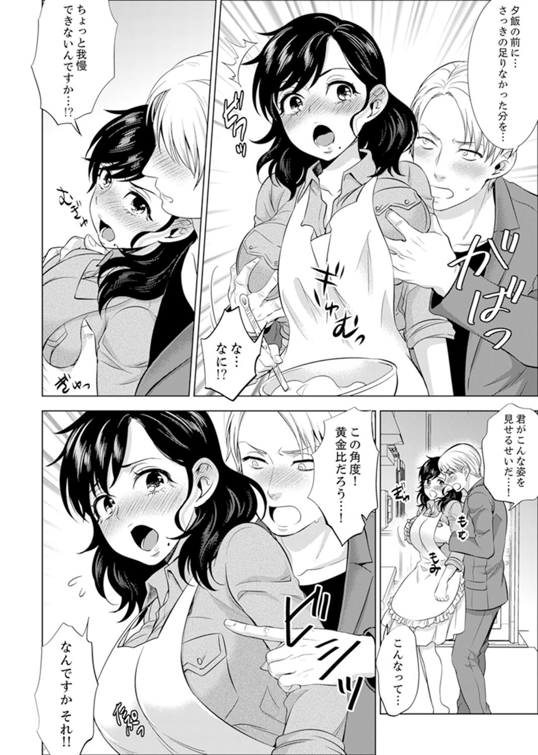 しゃいんりょうこうででいすいエッチ! 〜温泉のなかで渥井のHaitteruu…Ch。 1-25 しゃいんりょうこうででいすいエッチ! 〜温泉のなかで渥井のHaitteruu…Ch。 1-25