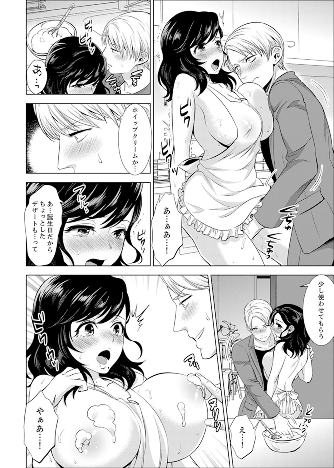 しゃいんりょうこうででいすいエッチ! 〜温泉のなかで渥井のHaitteruu…Ch。 1-25 しゃいんりょうこうででいすいエッチ! 〜温泉のなかで渥井のHaitteruu…Ch。 1-25