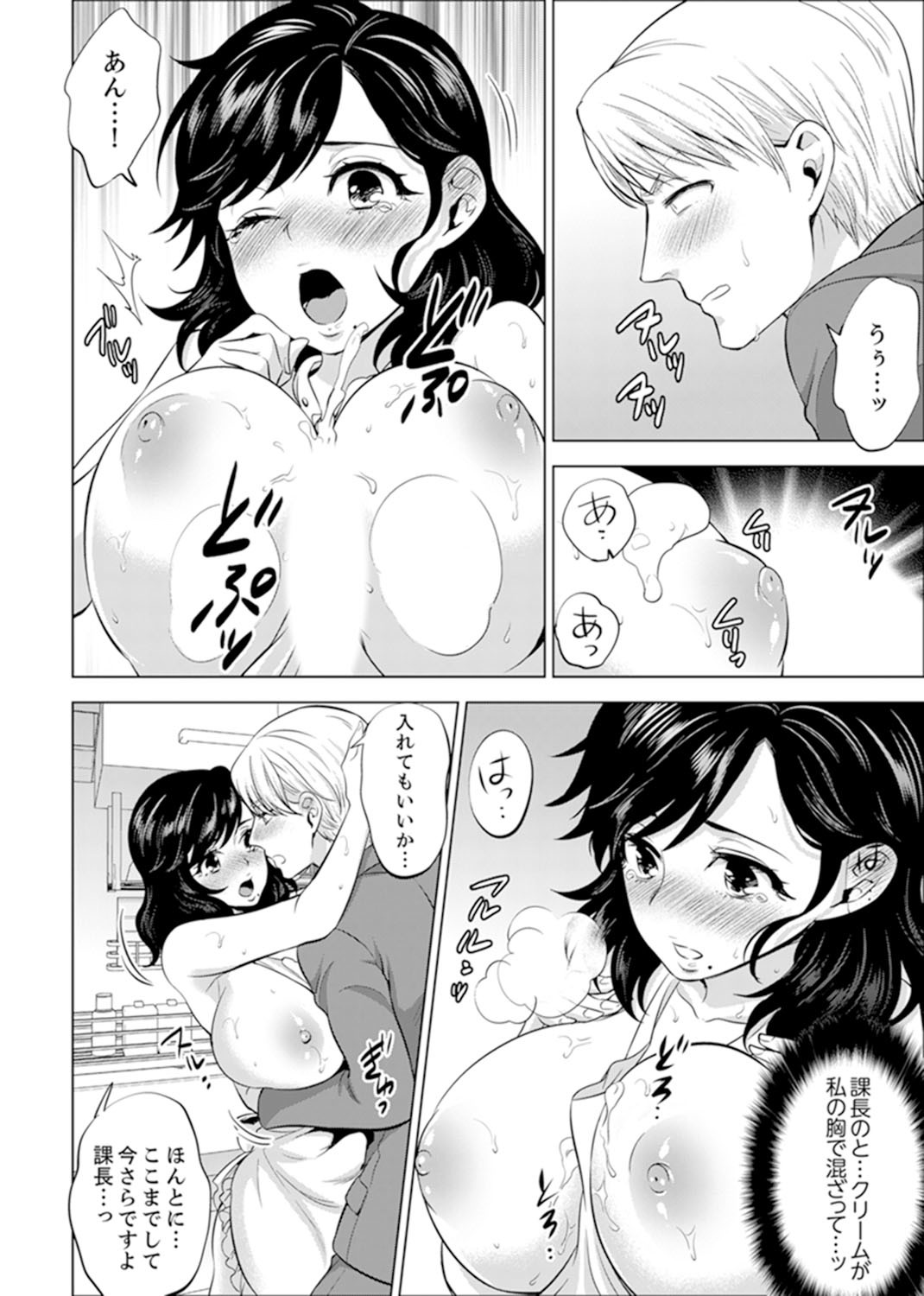 しゃいんりょうこうででいすいエッチ! 〜温泉のなかで渥井のHaitteruu…Ch。 1-25 しゃいんりょうこうででいすいエッチ! 〜温泉のなかで渥井のHaitteruu…Ch。 1-25