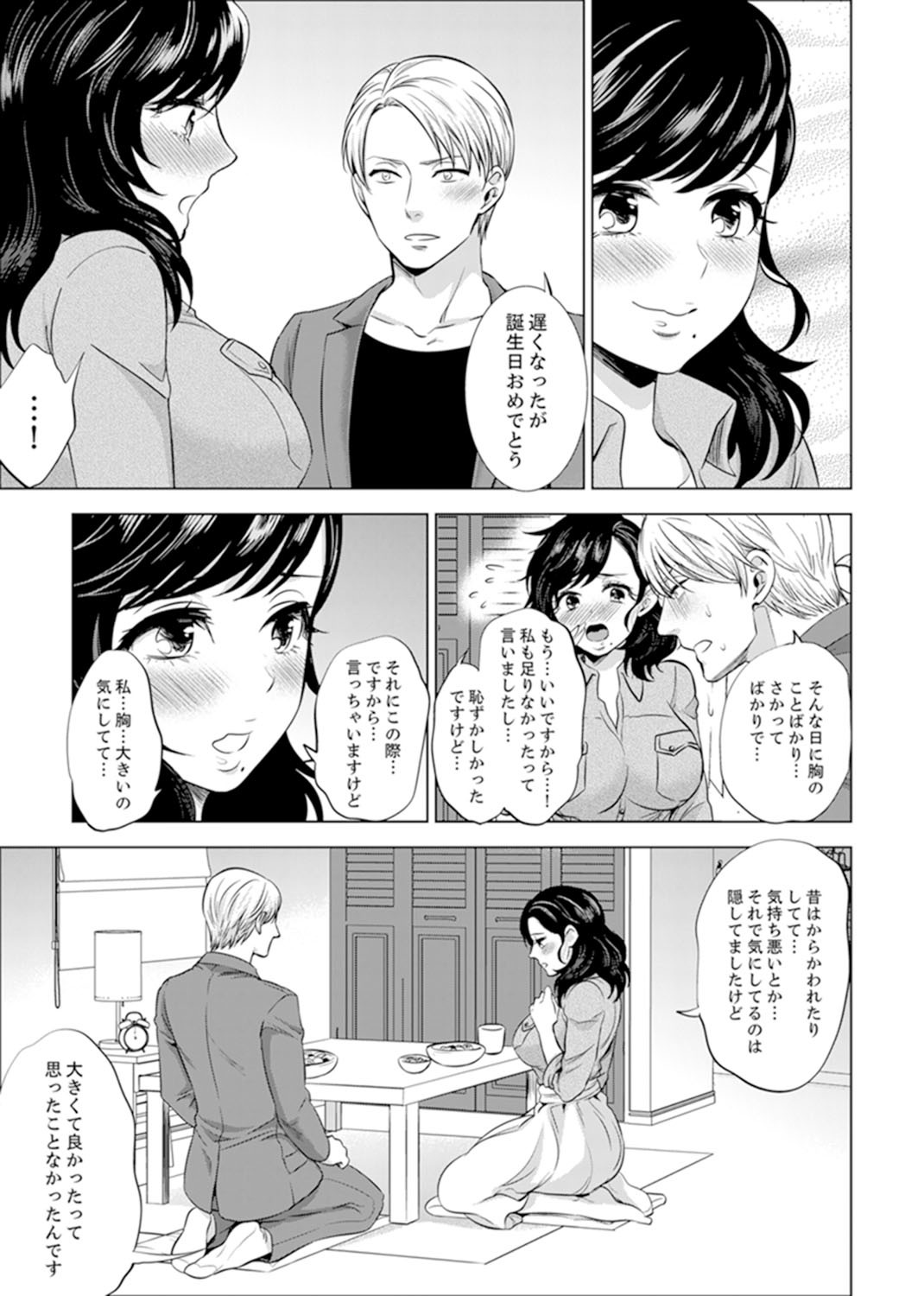 しゃいんりょうこうででいすいエッチ! 〜温泉のなかで渥井のHaitteruu…Ch。 1-25 しゃいんりょうこうででいすいエッチ! 〜温泉のなかで渥井のHaitteruu…Ch。 1-25