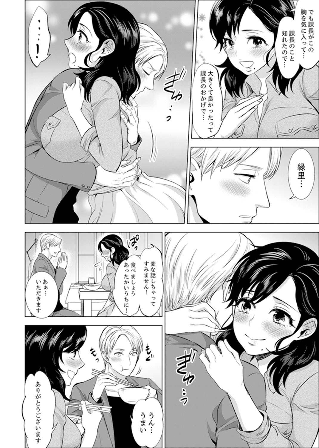 しゃいんりょうこうででいすいエッチ! 〜温泉のなかで渥井のHaitteruu…Ch。 1-25 しゃいんりょうこうででいすいエッチ! 〜温泉のなかで渥井のHaitteruu…Ch。 1-25