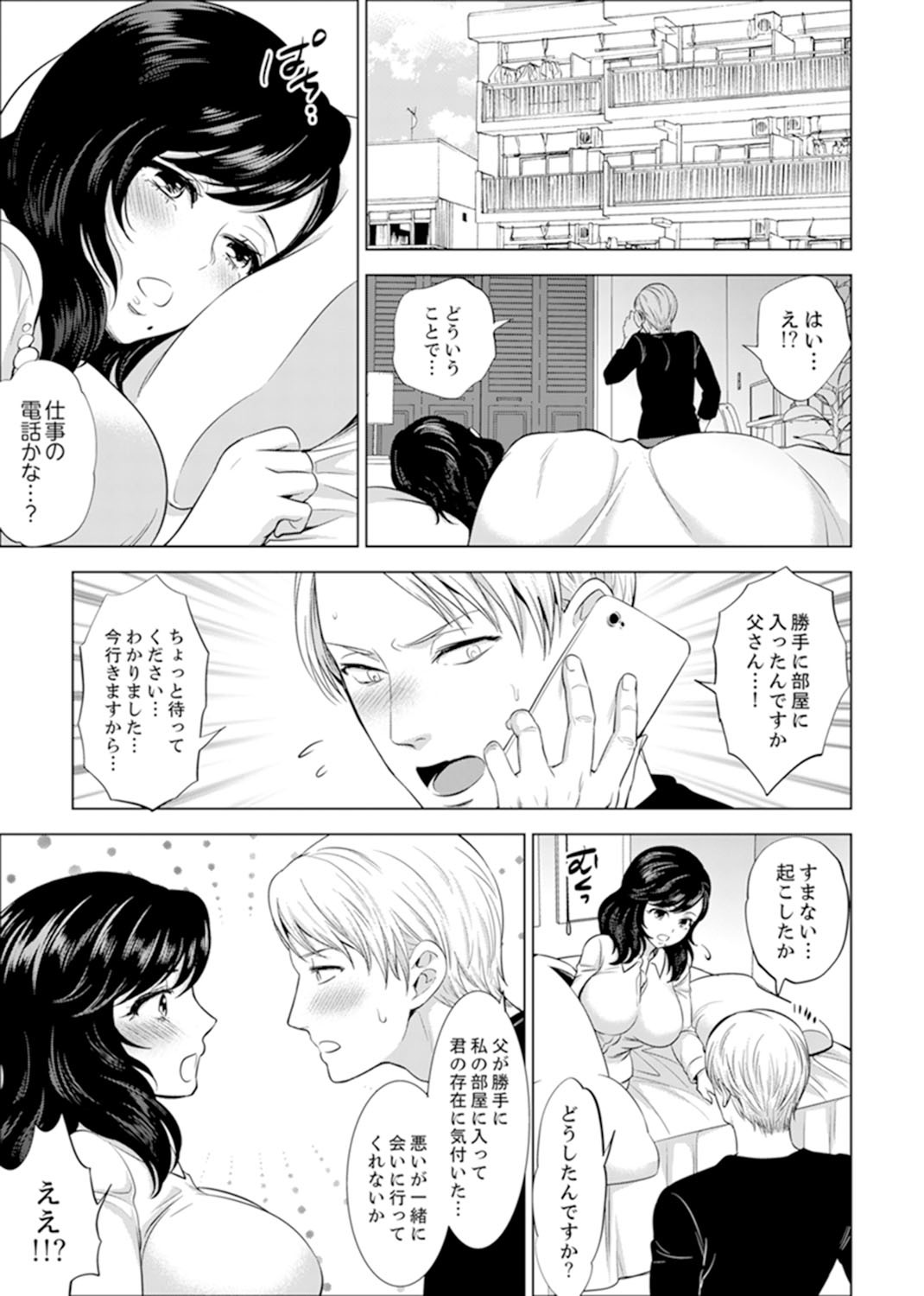 しゃいんりょうこうででいすいエッチ! 〜温泉のなかで渥井のHaitteruu…Ch。 1-25 しゃいんりょうこうででいすいエッチ! 〜温泉のなかで渥井のHaitteruu…Ch。 1-25