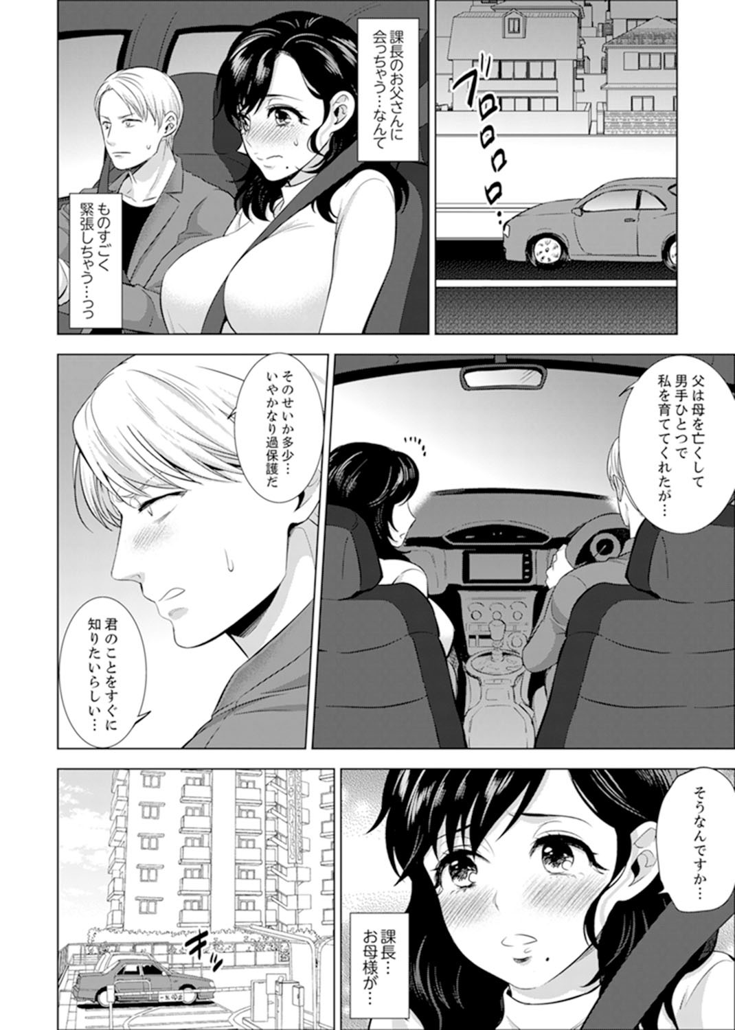 しゃいんりょうこうででいすいエッチ! 〜温泉のなかで渥井のHaitteruu…Ch。 1-25 しゃいんりょうこうででいすいエッチ! 〜温泉のなかで渥井のHaitteruu…Ch。 1-25