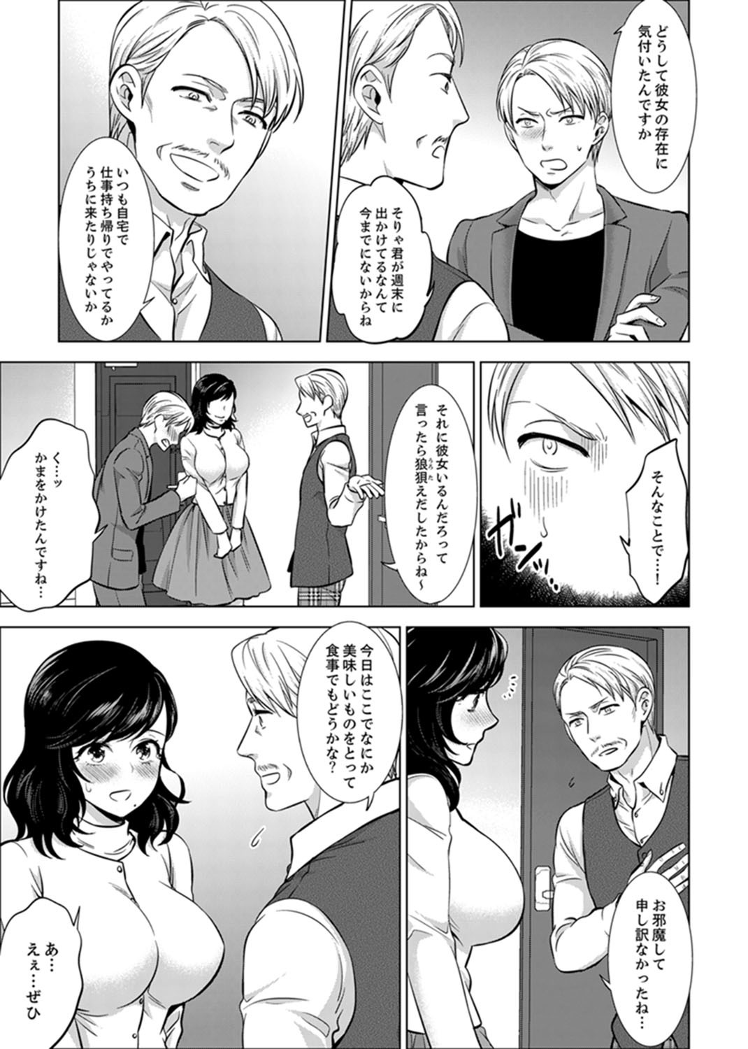 しゃいんりょうこうででいすいエッチ! 〜温泉のなかで渥井のHaitteruu…Ch。 1-25 しゃいんりょうこうででいすいエッチ! 〜温泉のなかで渥井のHaitteruu…Ch。 1-25