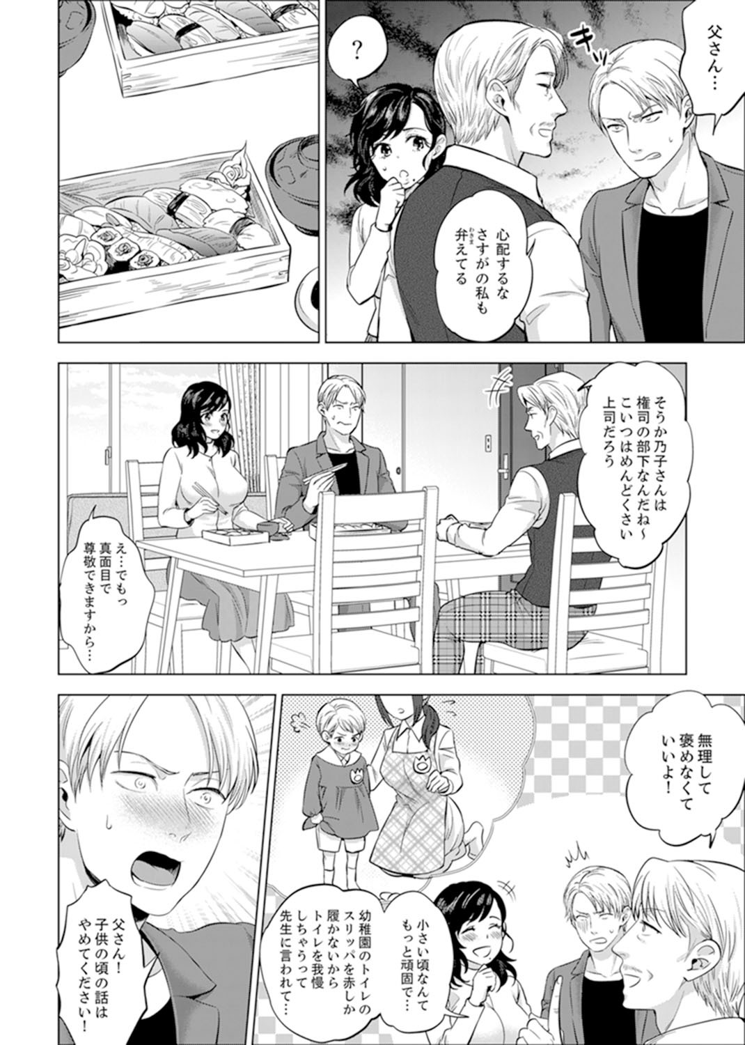 しゃいんりょうこうででいすいエッチ! 〜温泉のなかで渥井のHaitteruu…Ch。 1-25 しゃいんりょうこうででいすいエッチ! 〜温泉のなかで渥井のHaitteruu…Ch。 1-25