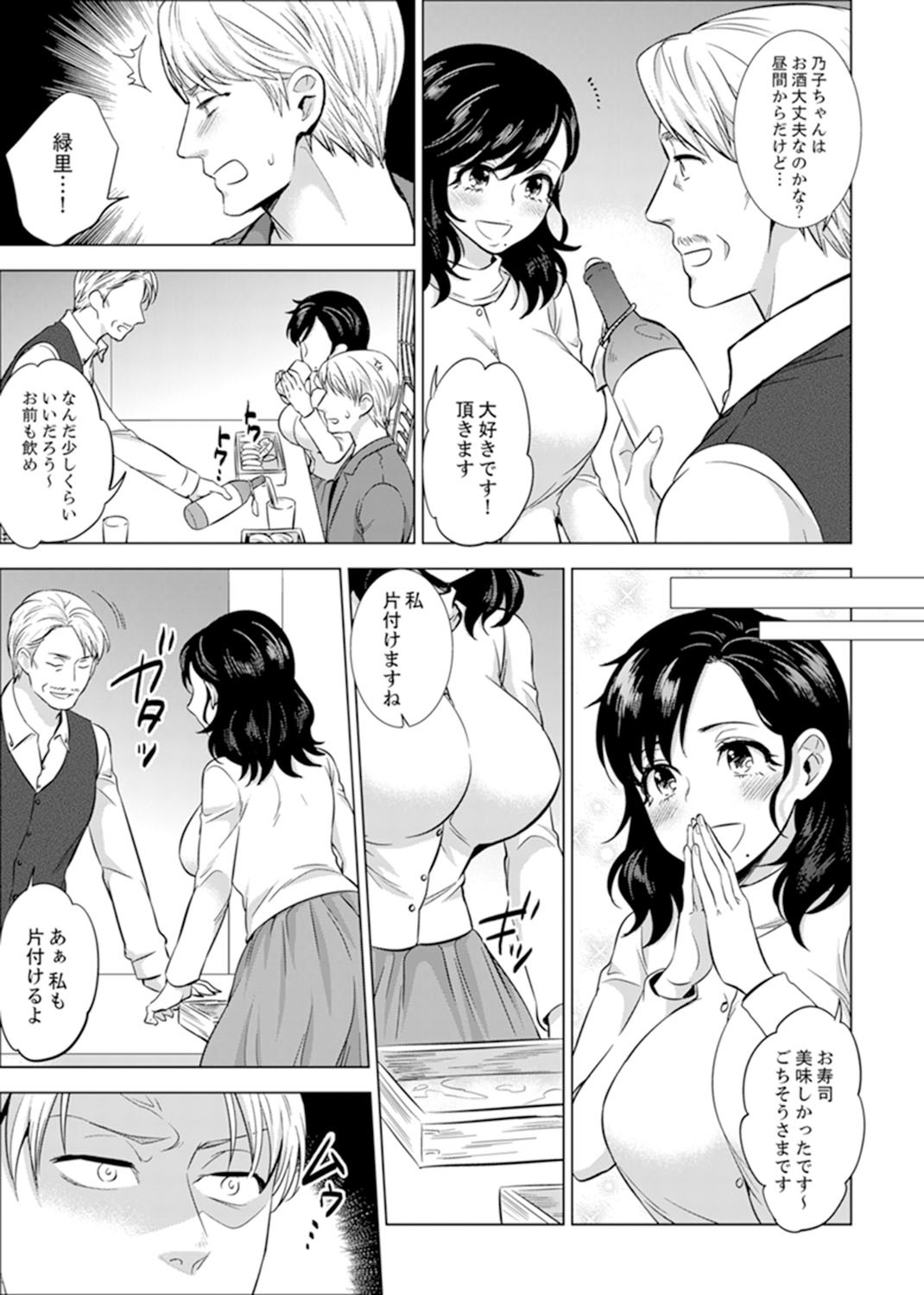 しゃいんりょうこうででいすいエッチ! 〜温泉のなかで渥井のHaitteruu…Ch。 1-25 しゃいんりょうこうででいすいエッチ! 〜温泉のなかで渥井のHaitteruu…Ch。 1-25