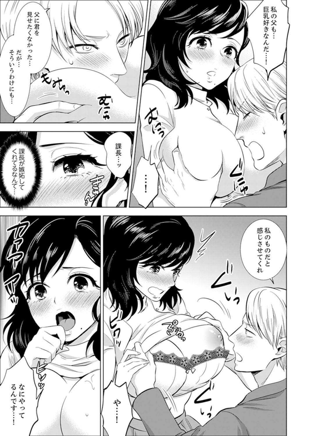 しゃいんりょうこうででいすいエッチ! 〜温泉のなかで渥井のHaitteruu…Ch。 1-25 しゃいんりょうこうででいすいエッチ! 〜温泉のなかで渥井のHaitteruu…Ch。 1-25