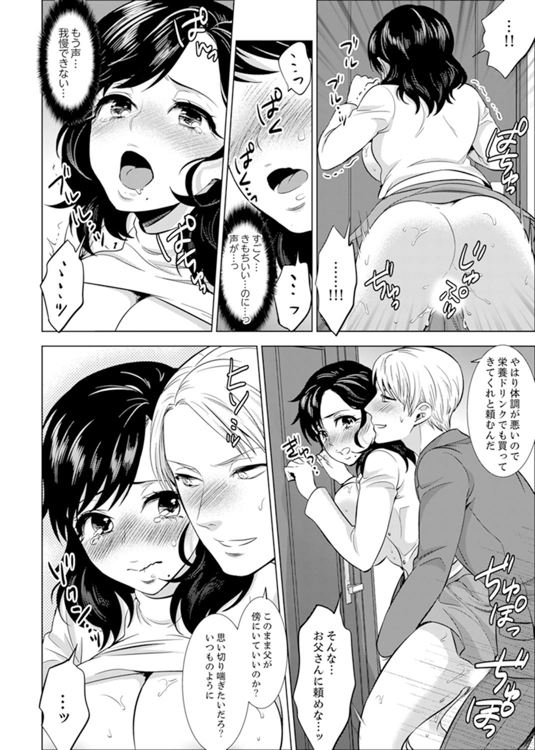 しゃいんりょうこうででいすいエッチ! 〜温泉のなかで渥井のHaitteruu…Ch。 1-25 しゃいんりょうこうででいすいエッチ! 〜温泉のなかで渥井のHaitteruu…Ch。 1-25