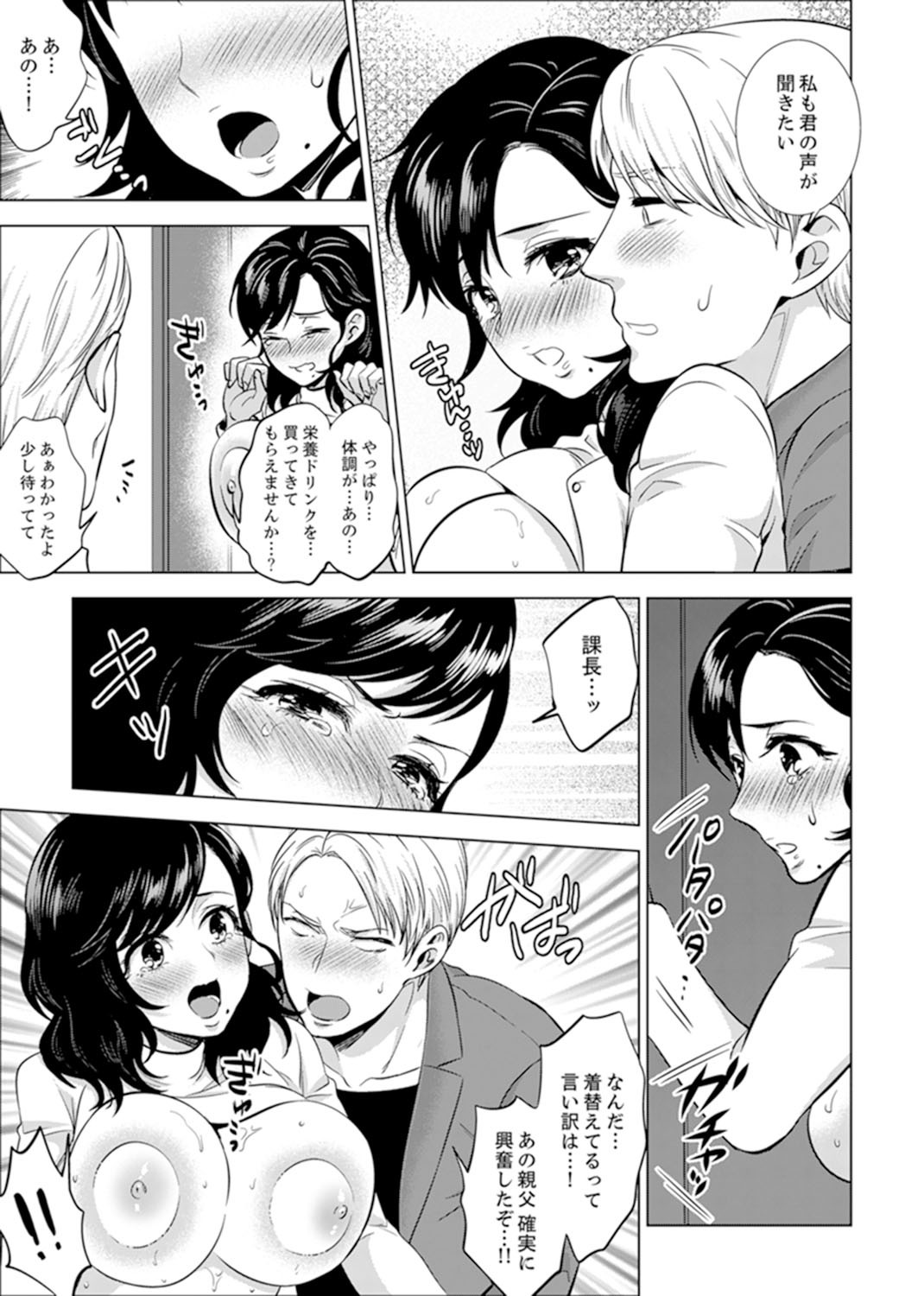 しゃいんりょうこうででいすいエッチ! 〜温泉のなかで渥井のHaitteruu…Ch。 1-25 しゃいんりょうこうででいすいエッチ! 〜温泉のなかで渥井のHaitteruu…Ch。 1-25