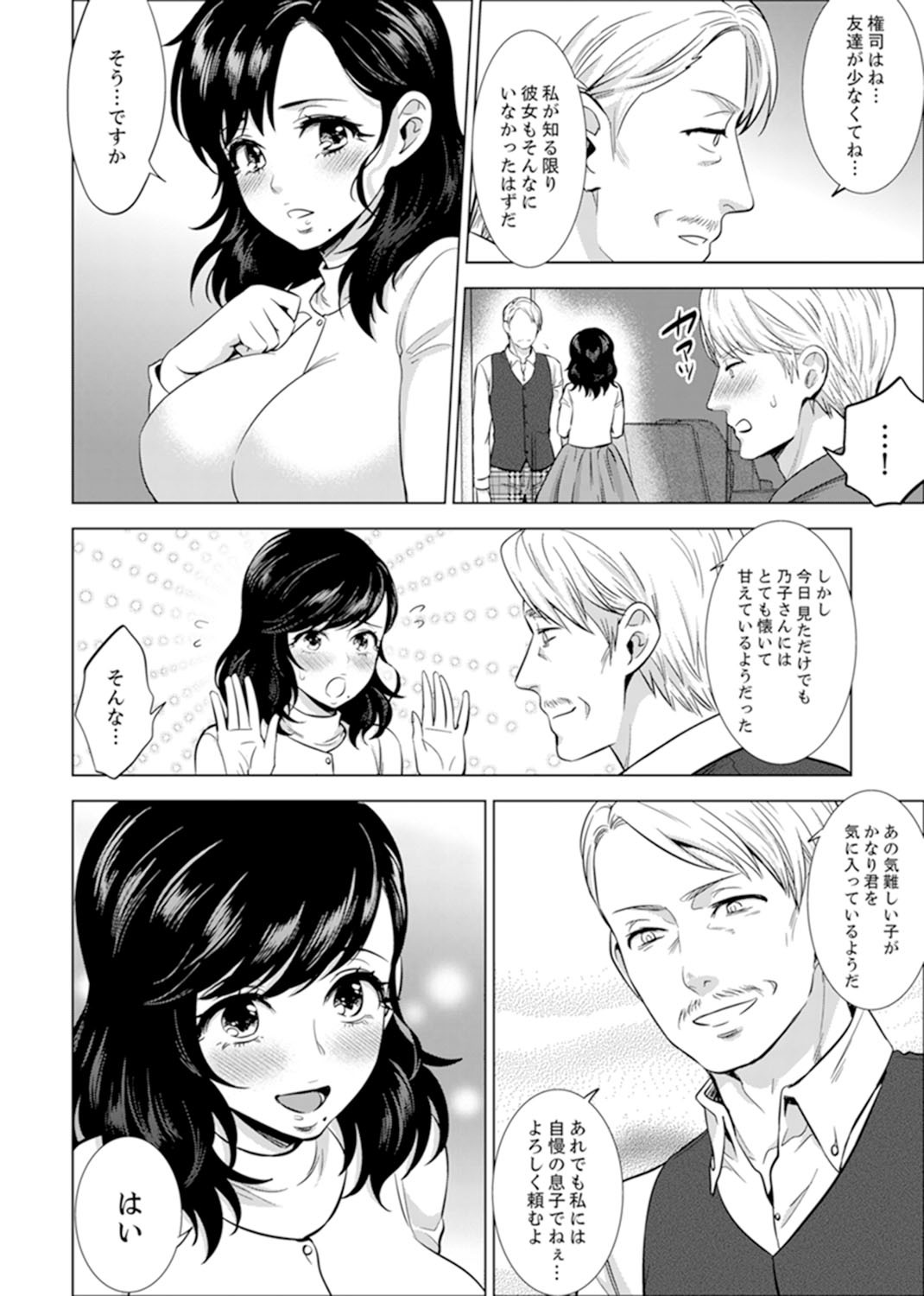 しゃいんりょうこうででいすいエッチ! 〜温泉のなかで渥井のHaitteruu…Ch。 1-25 しゃいんりょうこうででいすいエッチ! 〜温泉のなかで渥井のHaitteruu…Ch。 1-25