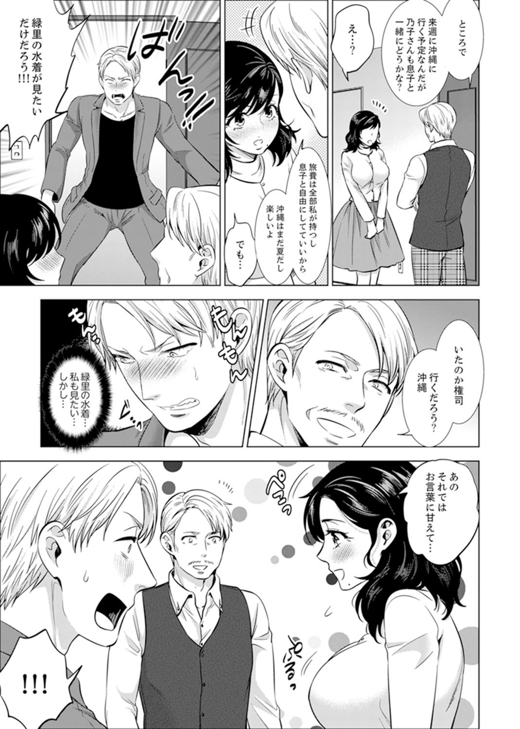 しゃいんりょうこうででいすいエッチ! 〜温泉のなかで渥井のHaitteruu…Ch。 1-25 しゃいんりょうこうででいすいエッチ! 〜温泉のなかで渥井のHaitteruu…Ch。 1-25