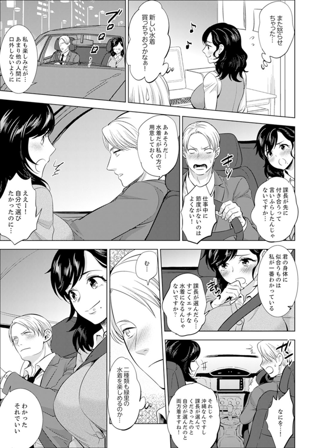 しゃいんりょうこうででいすいエッチ! 〜温泉のなかで渥井のHaitteruu…Ch。 1-25 しゃいんりょうこうででいすいエッチ! 〜温泉のなかで渥井のHaitteruu…Ch。 1-25