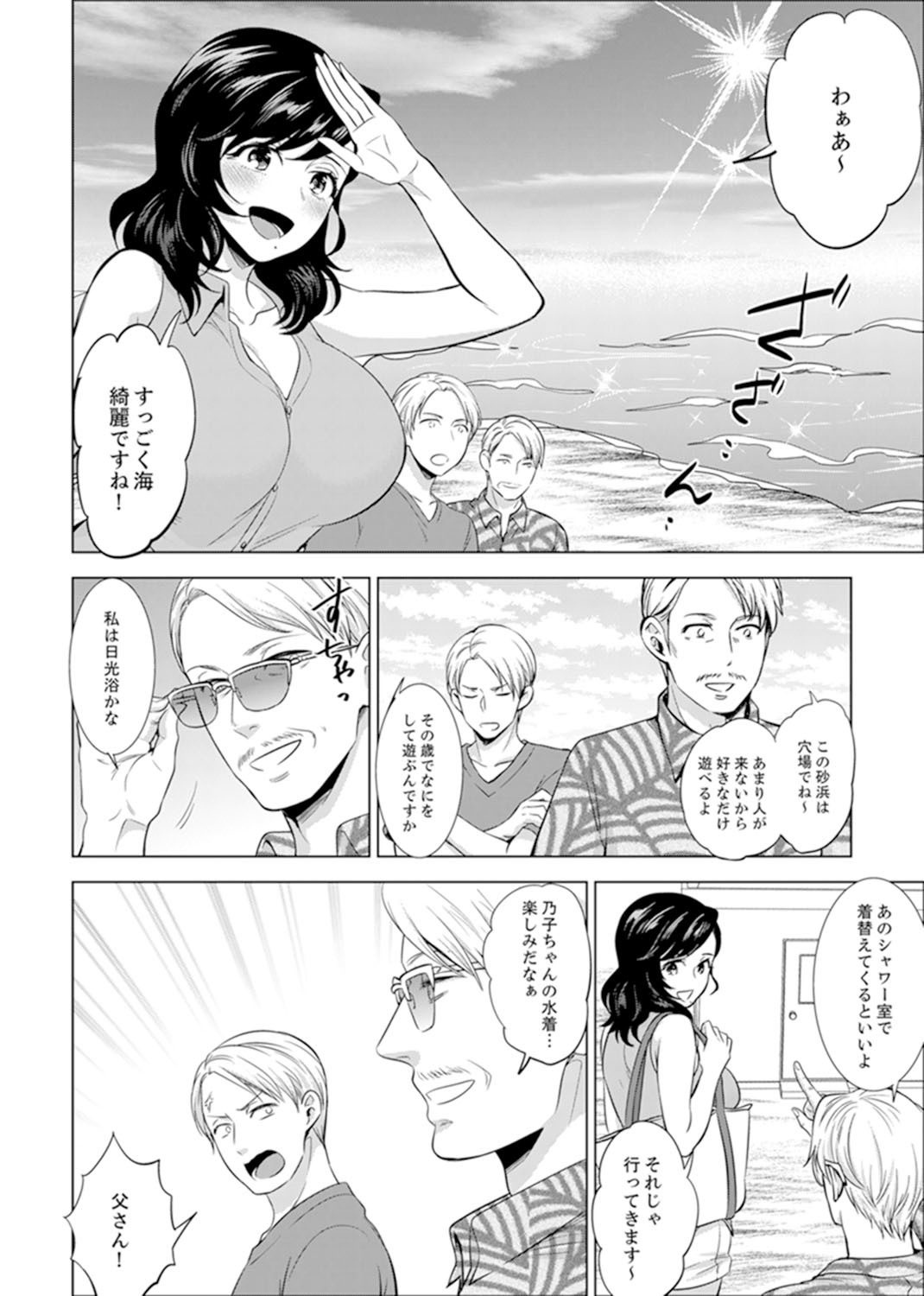 しゃいんりょうこうででいすいエッチ! 〜温泉のなかで渥井のHaitteruu…Ch。 1-25 しゃいんりょうこうででいすいエッチ! 〜温泉のなかで渥井のHaitteruu…Ch。 1-25