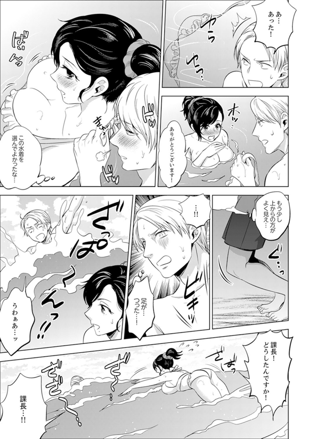 しゃいんりょうこうででいすいエッチ! 〜温泉のなかで渥井のHaitteruu…Ch。 1-25 しゃいんりょうこうででいすいエッチ! 〜温泉のなかで渥井のHaitteruu…Ch。 1-25