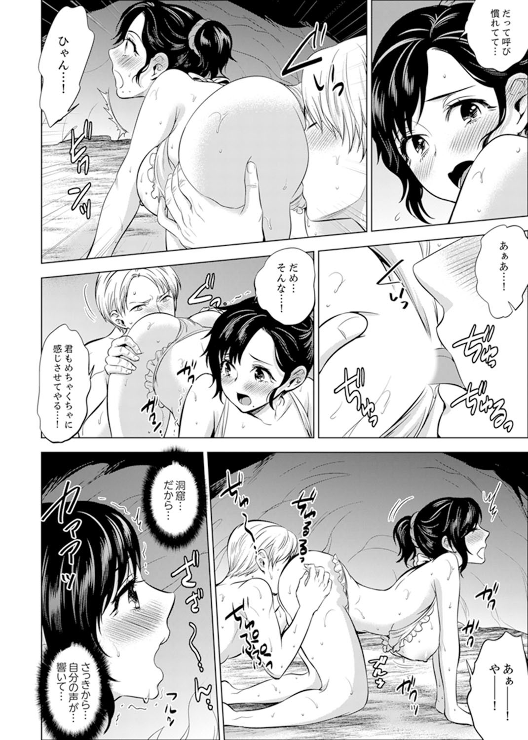 しゃいんりょうこうででいすいエッチ! 〜温泉のなかで渥井のHaitteruu…Ch。 1-25 しゃいんりょうこうででいすいエッチ! 〜温泉のなかで渥井のHaitteruu…Ch。 1-25