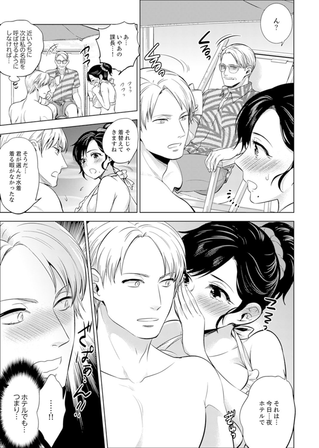 しゃいんりょうこうででいすいエッチ! 〜温泉のなかで渥井のHaitteruu…Ch。 1-25 しゃいんりょうこうででいすいエッチ! 〜温泉のなかで渥井のHaitteruu…Ch。 1-25