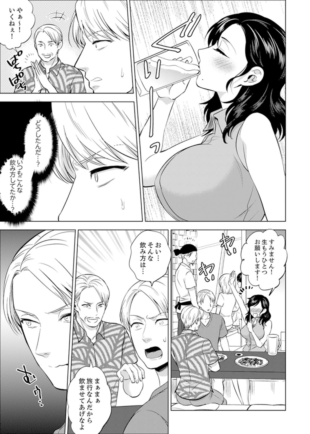 しゃいんりょうこうででいすいエッチ! 〜温泉のなかで渥井のHaitteruu…Ch。 1-25 しゃいんりょうこうででいすいエッチ! 〜温泉のなかで渥井のHaitteruu…Ch。 1-25