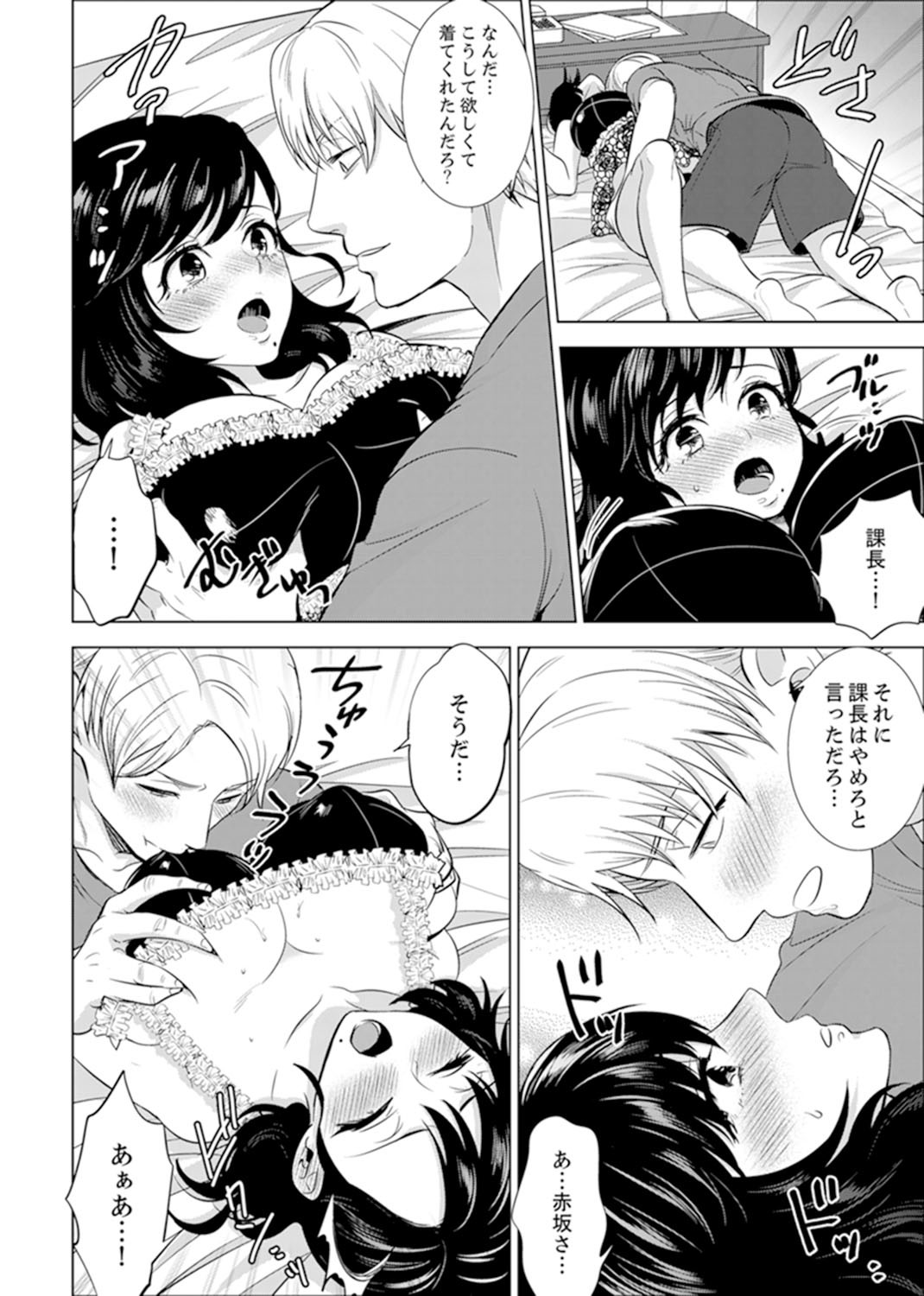 しゃいんりょうこうででいすいエッチ! 〜温泉のなかで渥井のHaitteruu…Ch。 1-25 しゃいんりょうこうででいすいエッチ! 〜温泉のなかで渥井のHaitteruu…Ch。 1-25