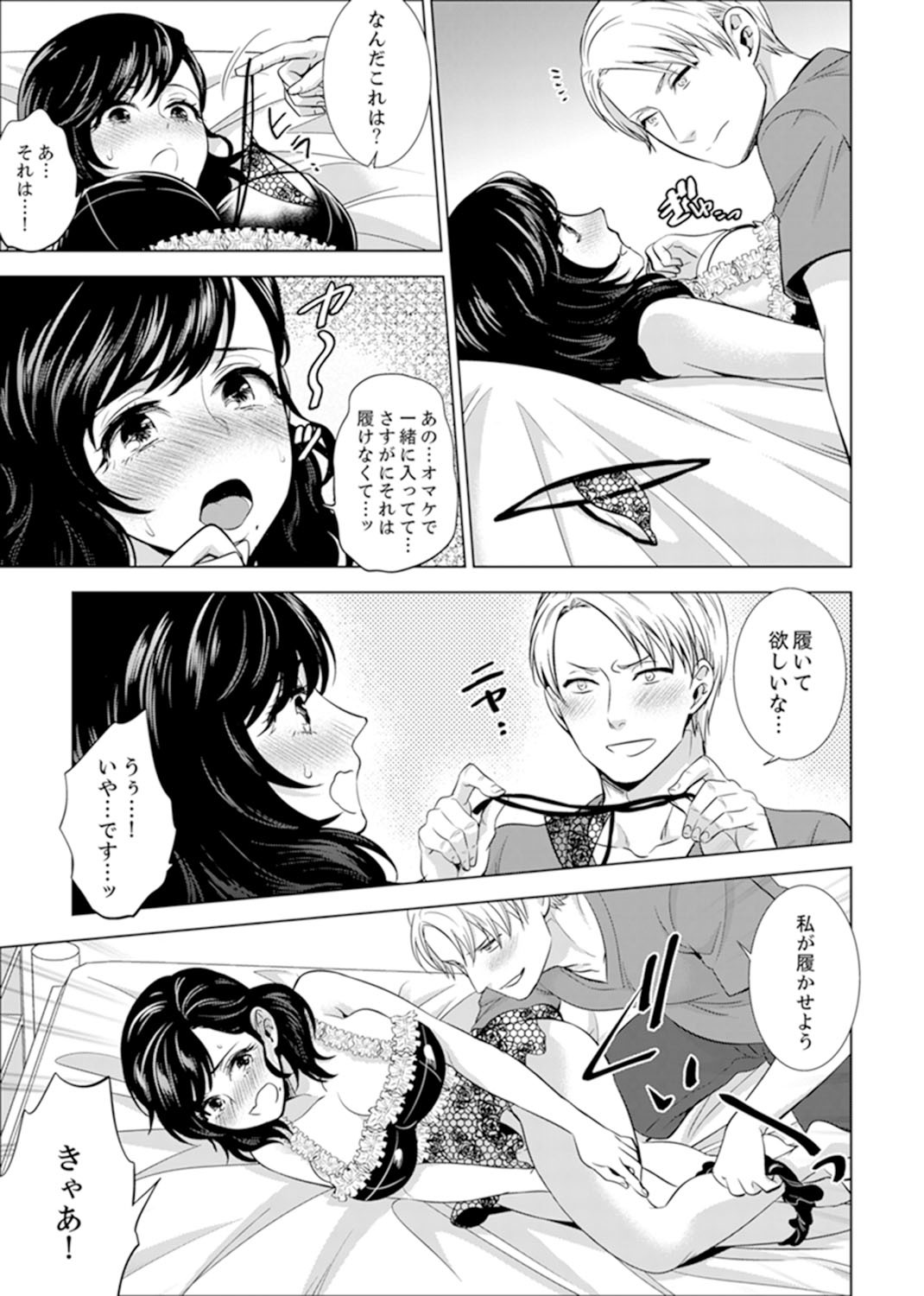 しゃいんりょうこうででいすいエッチ! 〜温泉のなかで渥井のHaitteruu…Ch。 1-25 しゃいんりょうこうででいすいエッチ! 〜温泉のなかで渥井のHaitteruu…Ch。 1-25