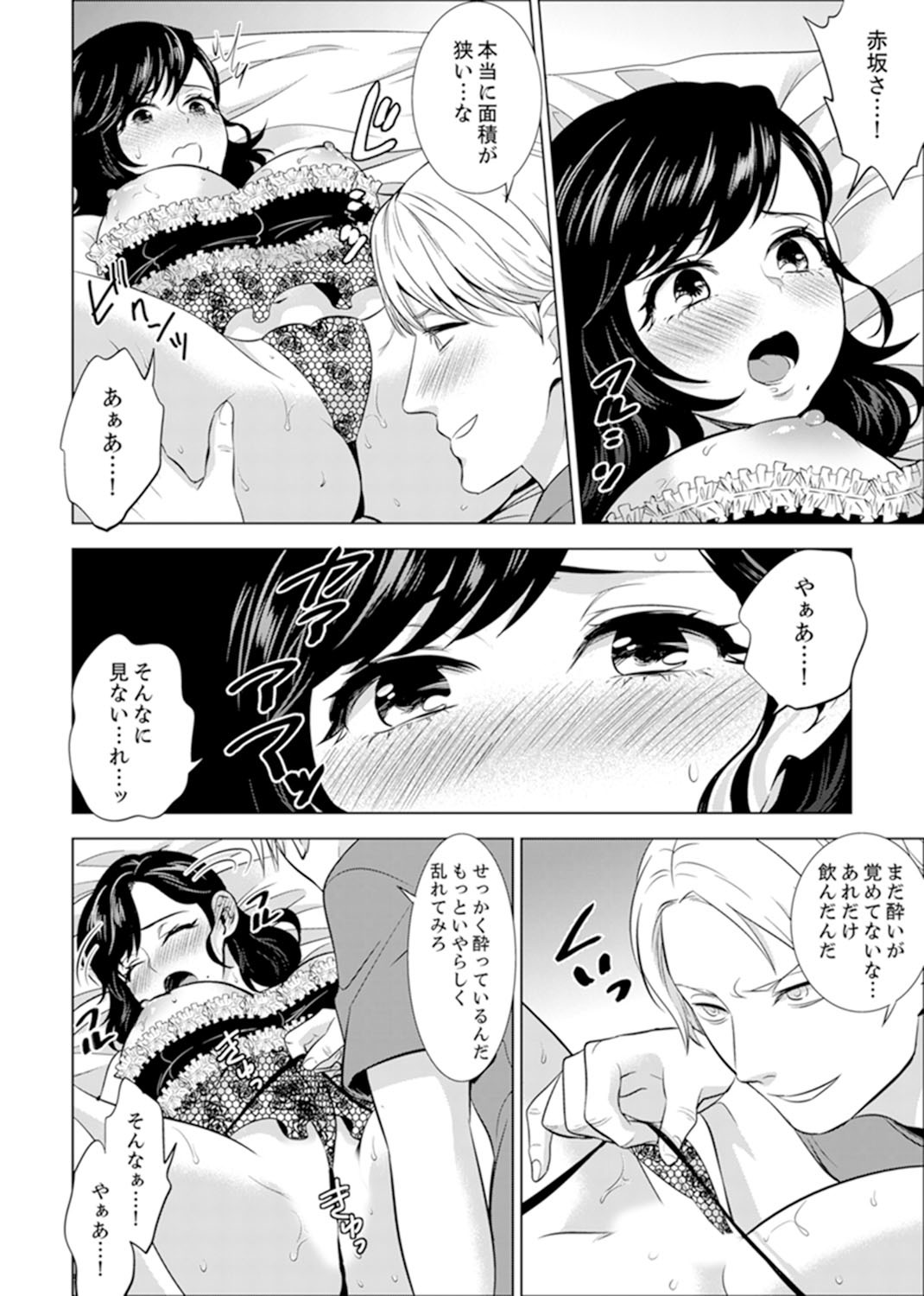 しゃいんりょうこうででいすいエッチ! 〜温泉のなかで渥井のHaitteruu…Ch。 1-25 しゃいんりょうこうででいすいエッチ! 〜温泉のなかで渥井のHaitteruu…Ch。 1-25