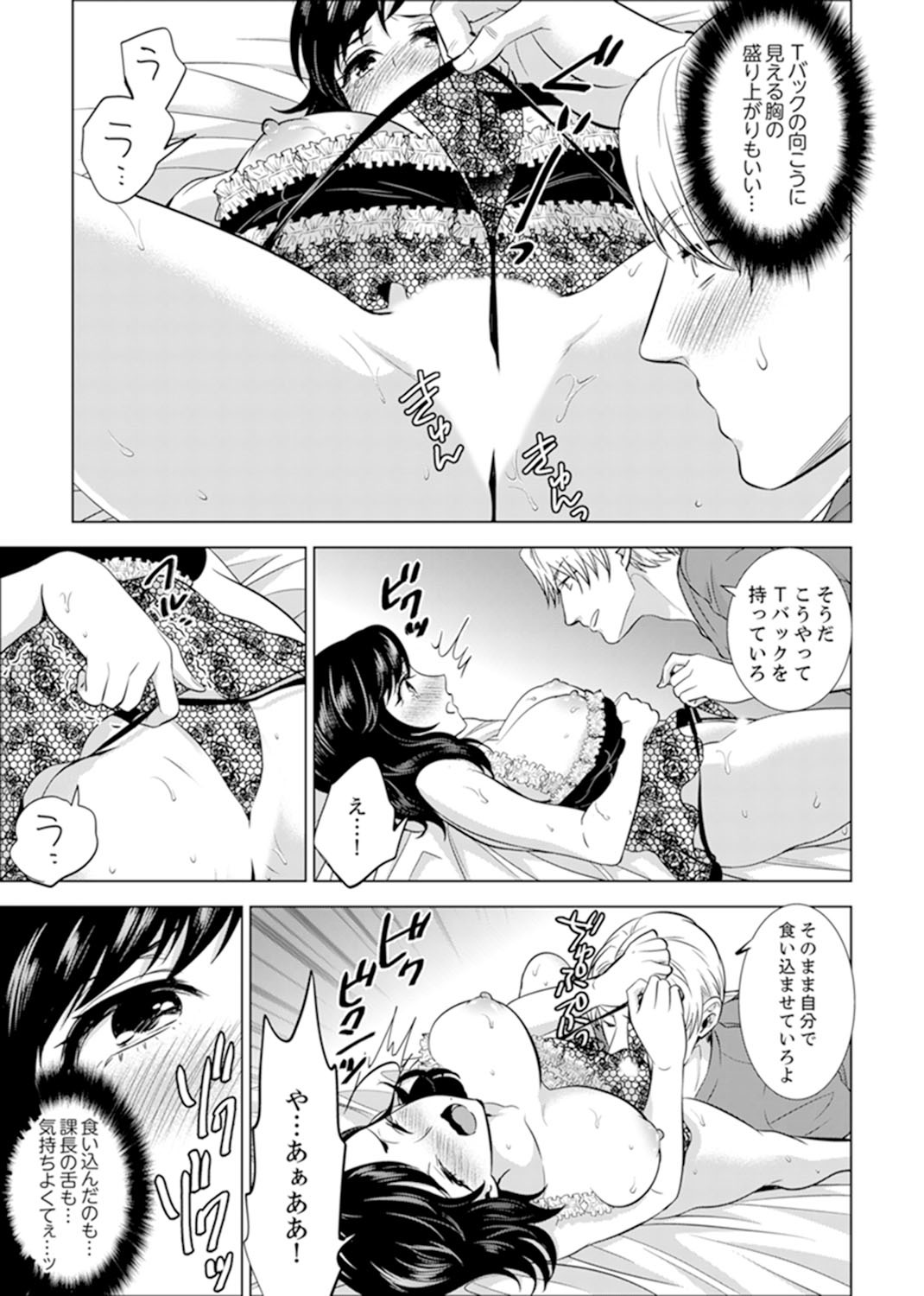 しゃいんりょうこうででいすいエッチ! 〜温泉のなかで渥井のHaitteruu…Ch。 1-25 しゃいんりょうこうででいすいエッチ! 〜温泉のなかで渥井のHaitteruu…Ch。 1-25