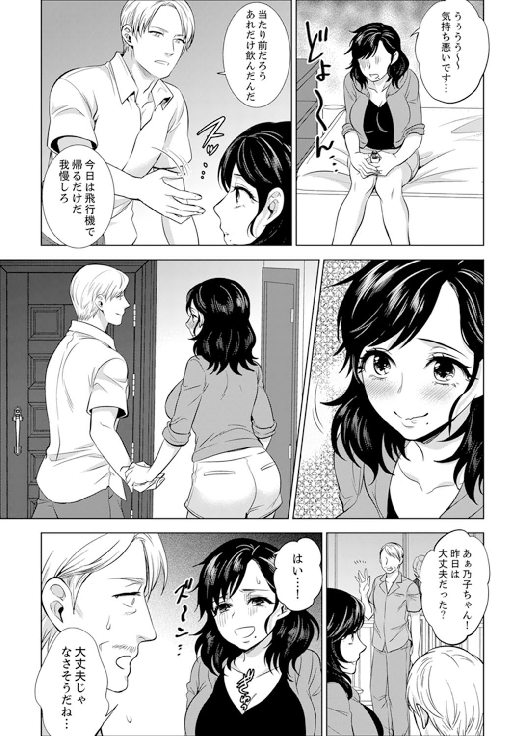 しゃいんりょうこうででいすいエッチ! 〜温泉のなかで渥井のHaitteruu…Ch。 1-25 しゃいんりょうこうででいすいエッチ! 〜温泉のなかで渥井のHaitteruu…Ch。 1-25