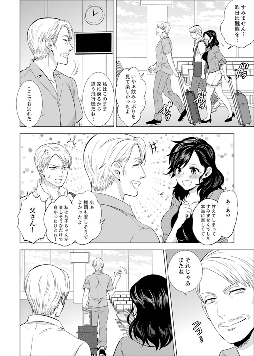 しゃいんりょうこうででいすいエッチ! 〜温泉のなかで渥井のHaitteruu…Ch。 1-25 しゃいんりょうこうででいすいエッチ! 〜温泉のなかで渥井のHaitteruu…Ch。 1-25