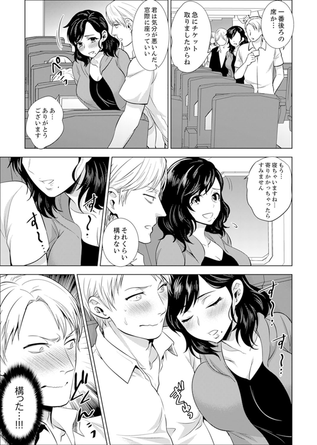 しゃいんりょうこうででいすいエッチ! 〜温泉のなかで渥井のHaitteruu…Ch。 1-25 しゃいんりょうこうででいすいエッチ! 〜温泉のなかで渥井のHaitteruu…Ch。 1-25