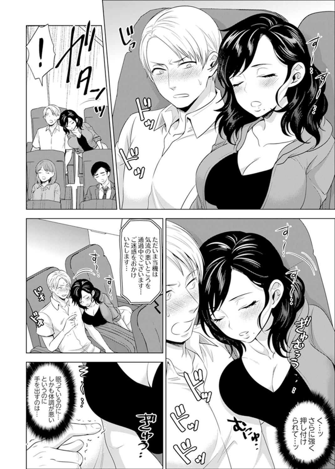 しゃいんりょうこうででいすいエッチ! 〜温泉のなかで渥井のHaitteruu…Ch。 1-25 しゃいんりょうこうででいすいエッチ! 〜温泉のなかで渥井のHaitteruu…Ch。 1-25