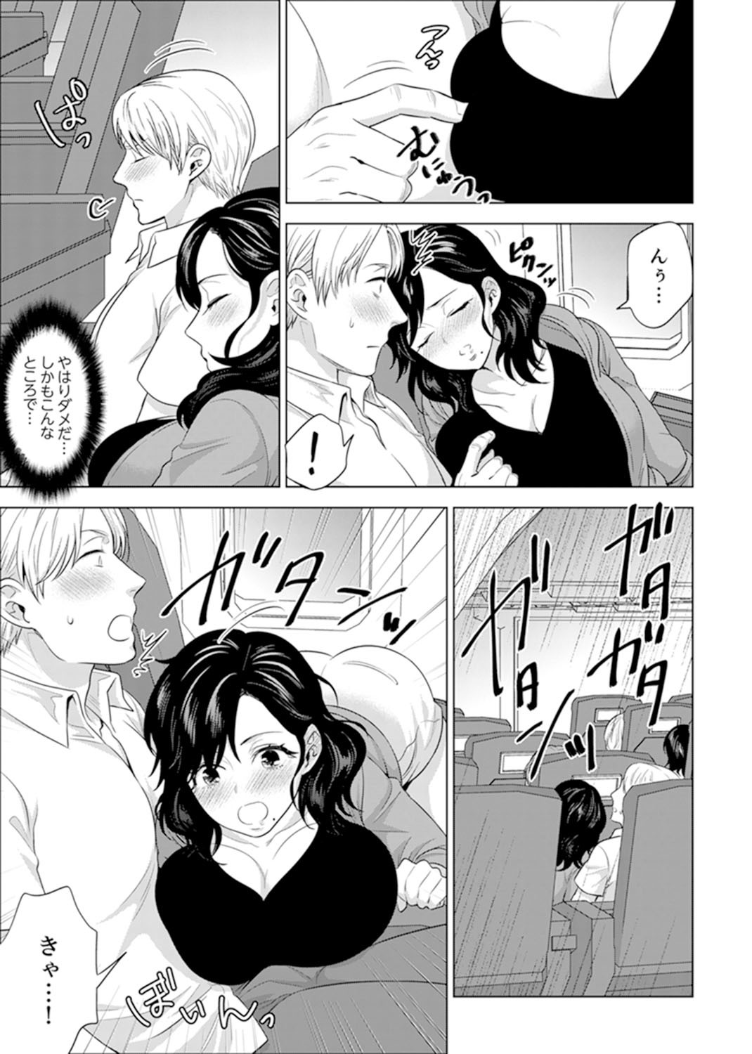 しゃいんりょうこうででいすいエッチ! 〜温泉のなかで渥井のHaitteruu…Ch。 1-25 しゃいんりょうこうででいすいエッチ! 〜温泉のなかで渥井のHaitteruu…Ch。 1-25