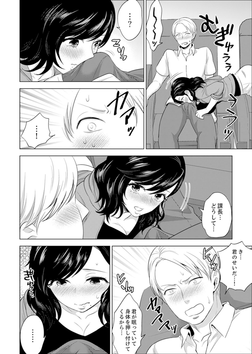 しゃいんりょうこうででいすいエッチ! 〜温泉のなかで渥井のHaitteruu…Ch。 1-25 しゃいんりょうこうででいすいエッチ! 〜温泉のなかで渥井のHaitteruu…Ch。 1-25