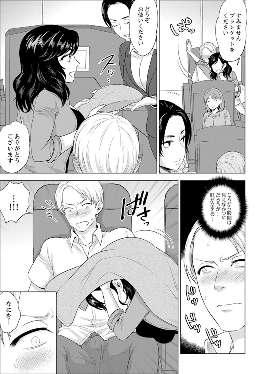 しゃいんりょうこうででいすいエッチ! 〜温泉のなかで渥井のHaitteruu…Ch。 1-25 しゃいんりょうこうででいすいエッチ! 〜温泉のなかで渥井のHaitteruu…Ch。 1-25