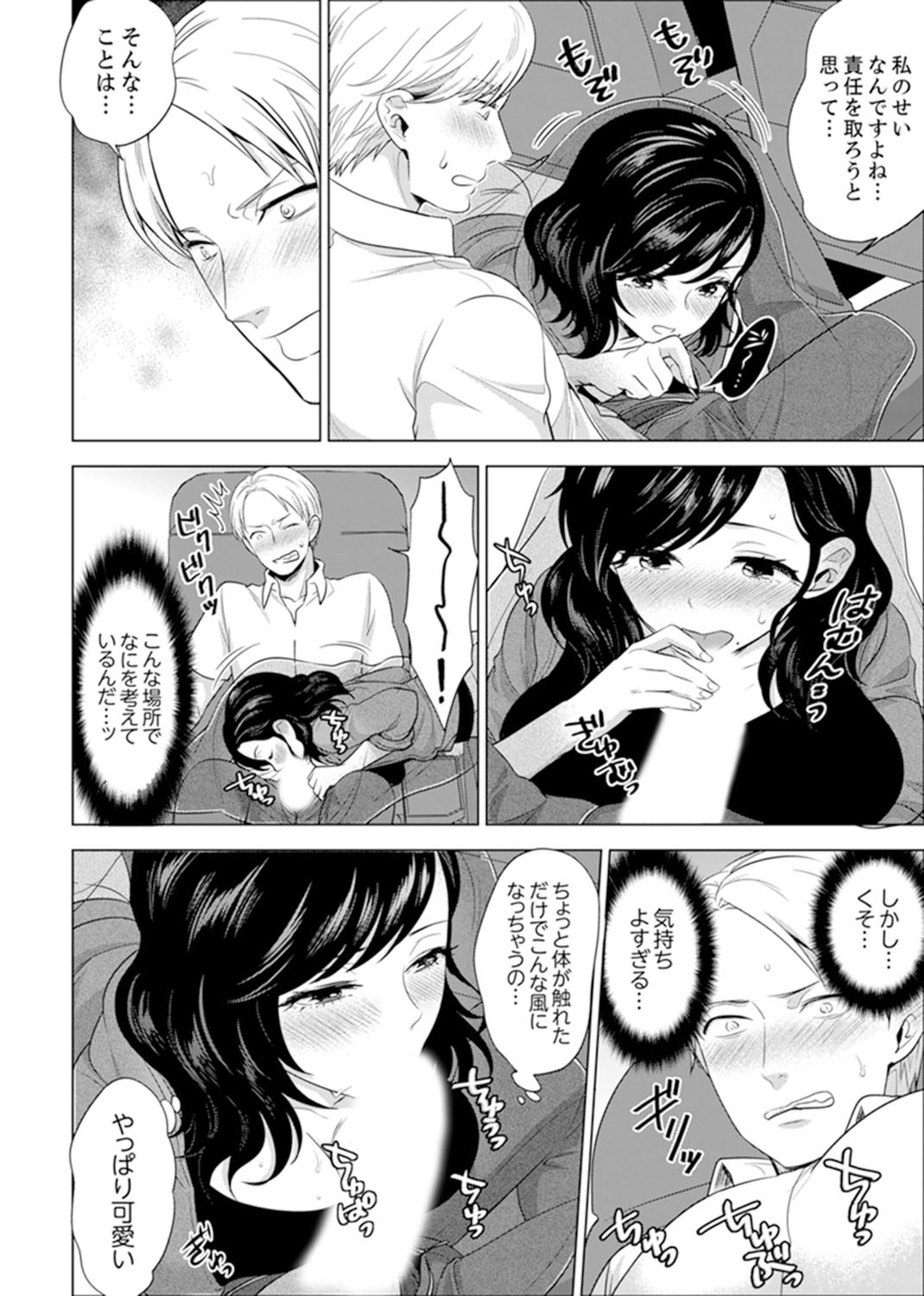 しゃいんりょうこうででいすいエッチ! 〜温泉のなかで渥井のHaitteruu…Ch。 1-25 しゃいんりょうこうででいすいエッチ! 〜温泉のなかで渥井のHaitteruu…Ch。 1-25