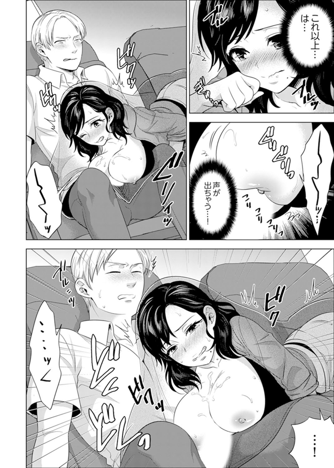 しゃいんりょうこうででいすいエッチ! 〜温泉のなかで渥井のHaitteruu…Ch。 1-25 しゃいんりょうこうででいすいエッチ! 〜温泉のなかで渥井のHaitteruu…Ch。 1-25