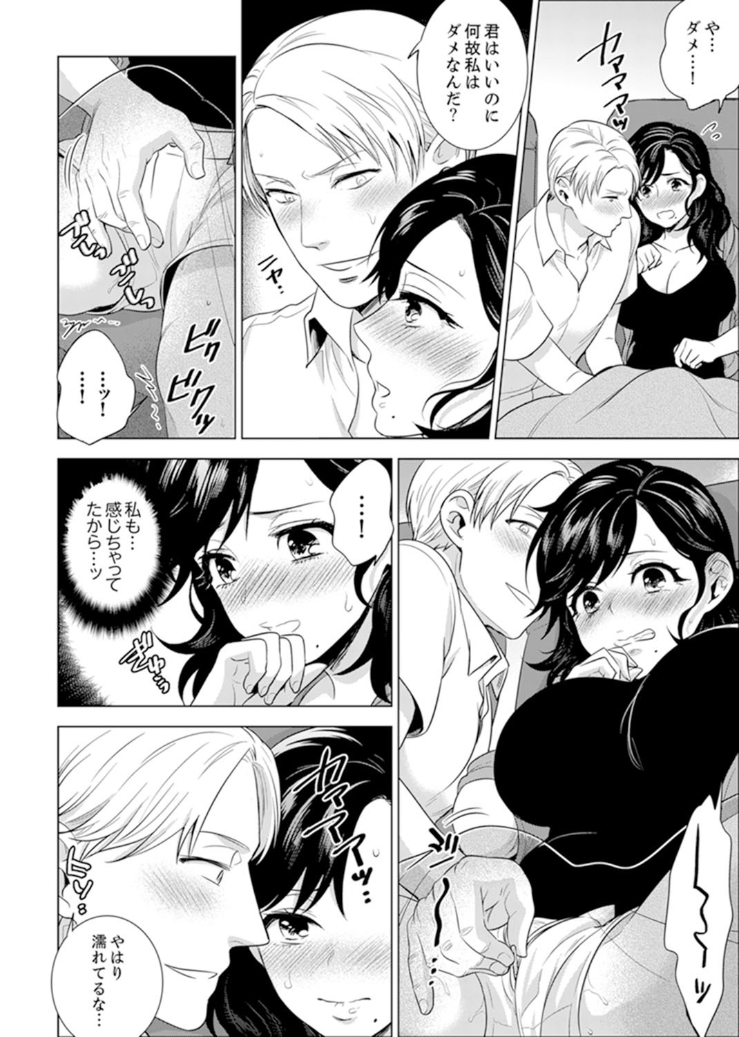 しゃいんりょうこうででいすいエッチ! 〜温泉のなかで渥井のHaitteruu…Ch。 1-25 しゃいんりょうこうででいすいエッチ! 〜温泉のなかで渥井のHaitteruu…Ch。 1-25