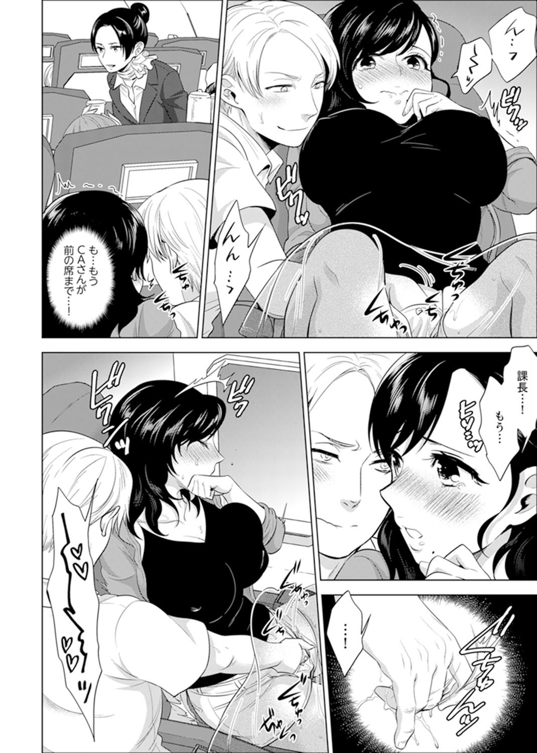 しゃいんりょうこうででいすいエッチ! 〜温泉のなかで渥井のHaitteruu…Ch。 1-25 しゃいんりょうこうででいすいエッチ! 〜温泉のなかで渥井のHaitteruu…Ch。 1-25