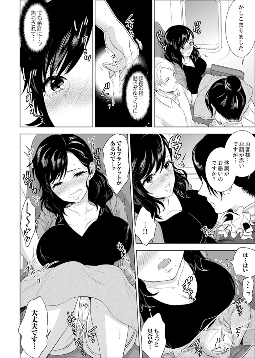 しゃいんりょうこうででいすいエッチ! 〜温泉のなかで渥井のHaitteruu…Ch。 1-25 しゃいんりょうこうででいすいエッチ! 〜温泉のなかで渥井のHaitteruu…Ch。 1-25